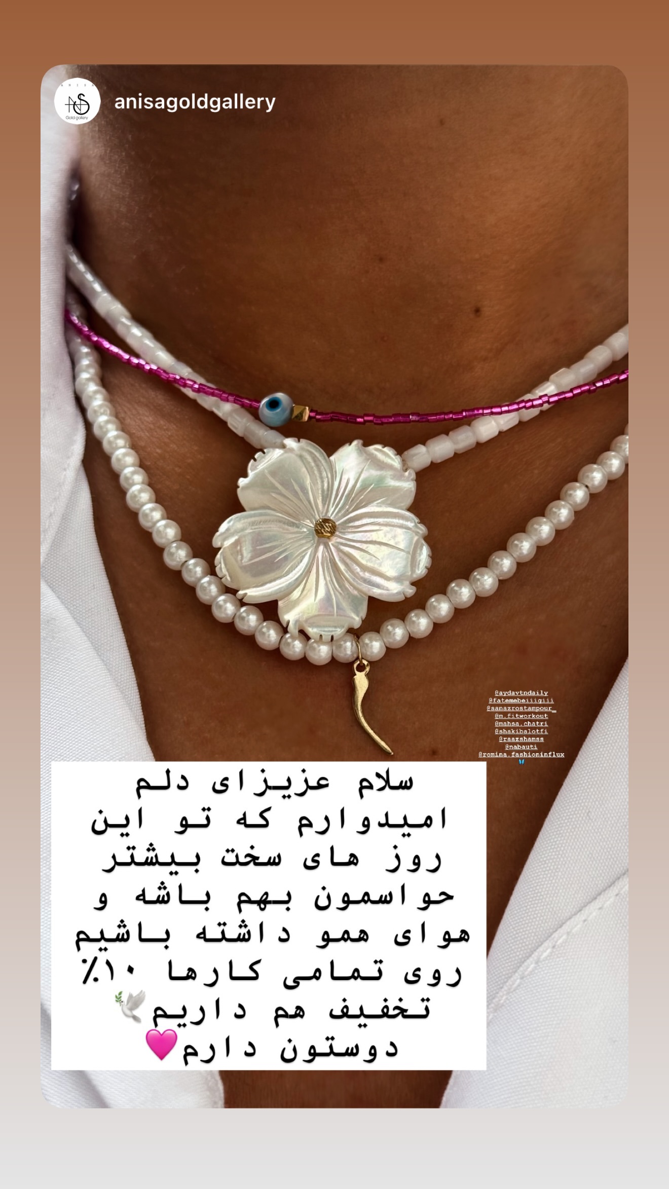  جدید ترین استوری اینستاگرام شکیبا لطفی