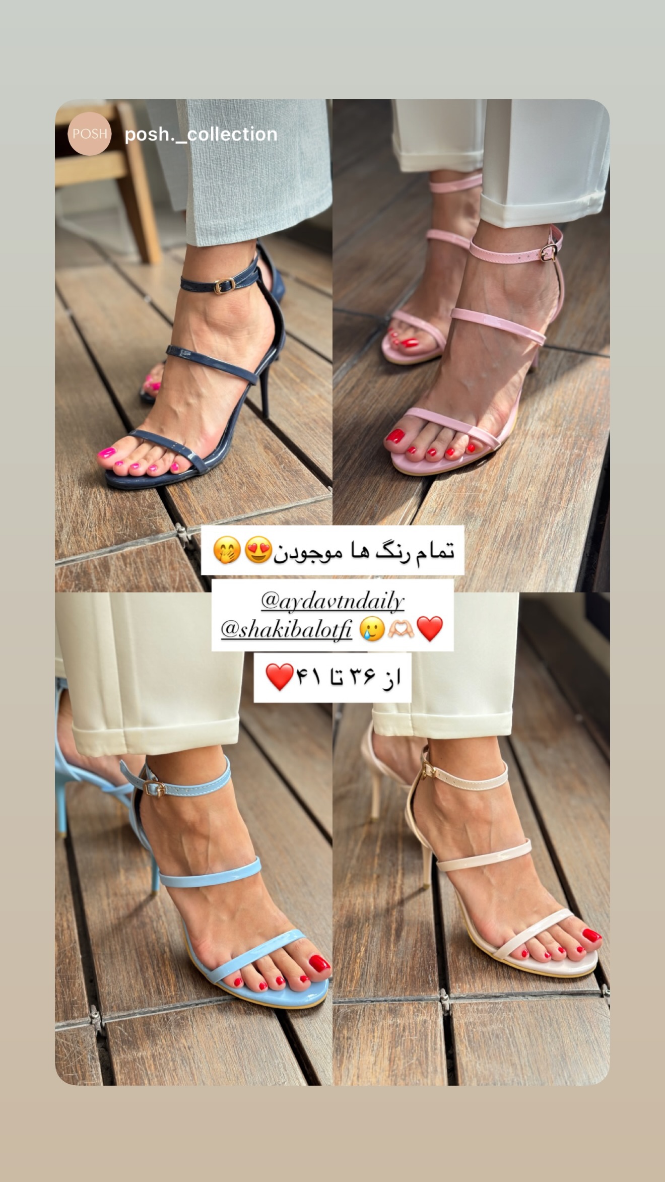  جدید ترین استوری اینستاگرام شکیبا لطفی