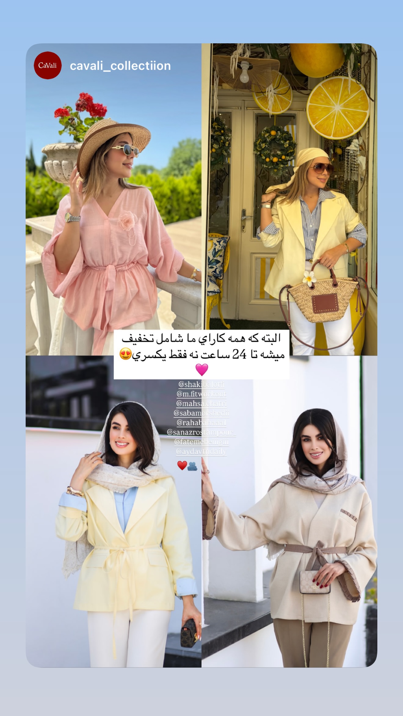  جدید ترین استوری اینستاگرام شکیبا لطفی