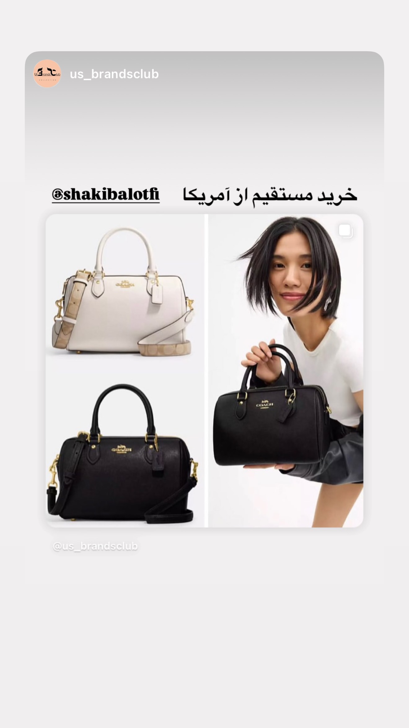  جدید ترین استوری اینستاگرام شکیبا لطفی