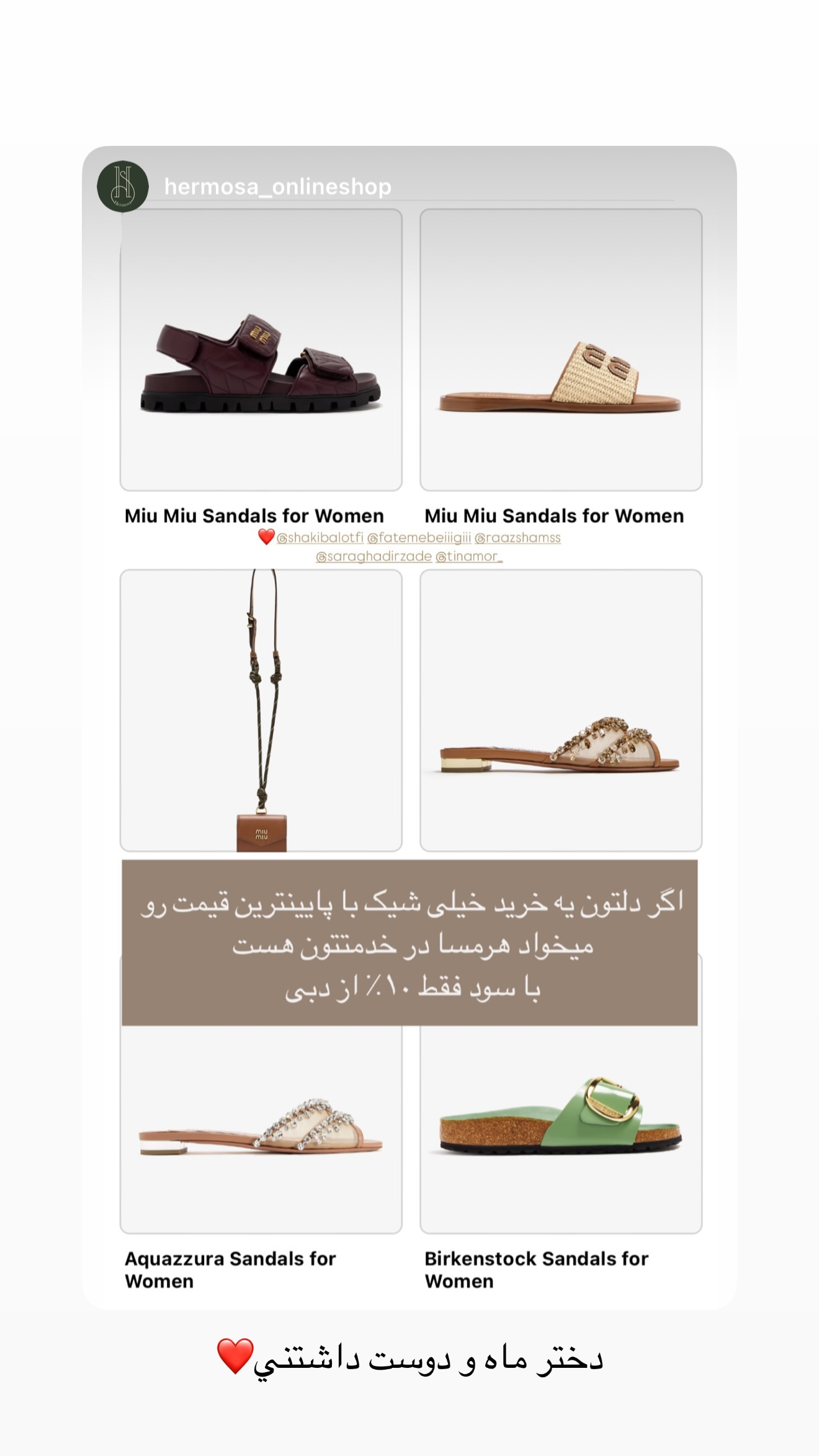  جدید ترین استوری اینستاگرام شکیبا لطفی