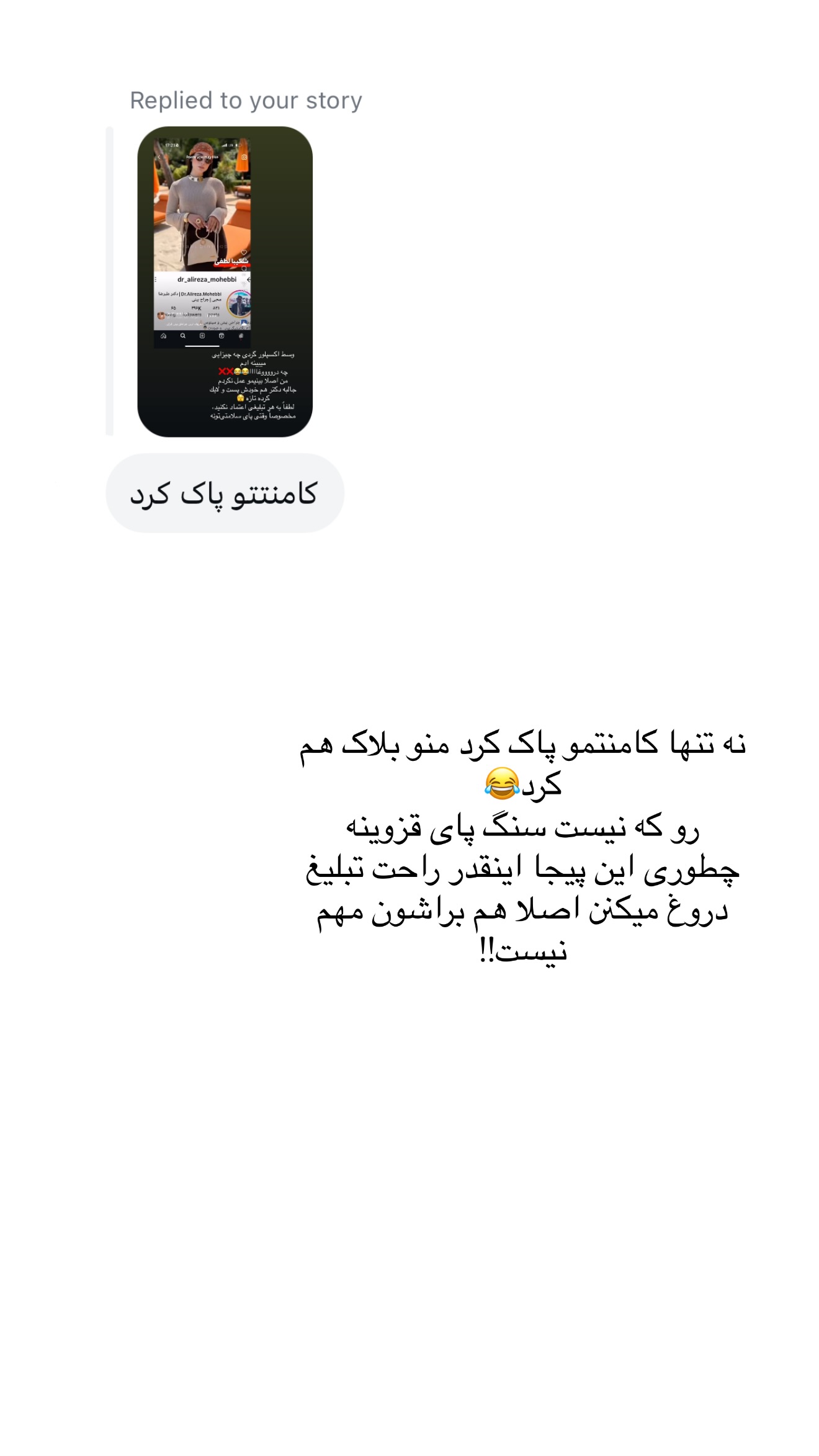  جدید ترین استوری اینستاگرام شکیبا لطفی