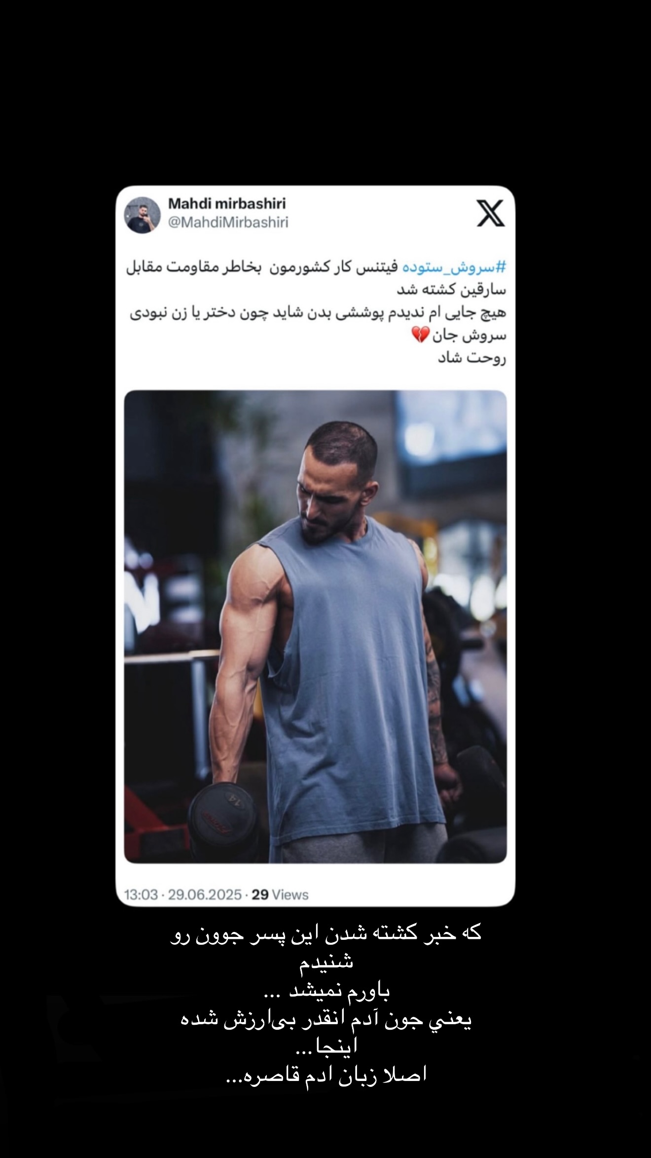  جدید ترین استوری اینستاگرام شکیبا لطفی