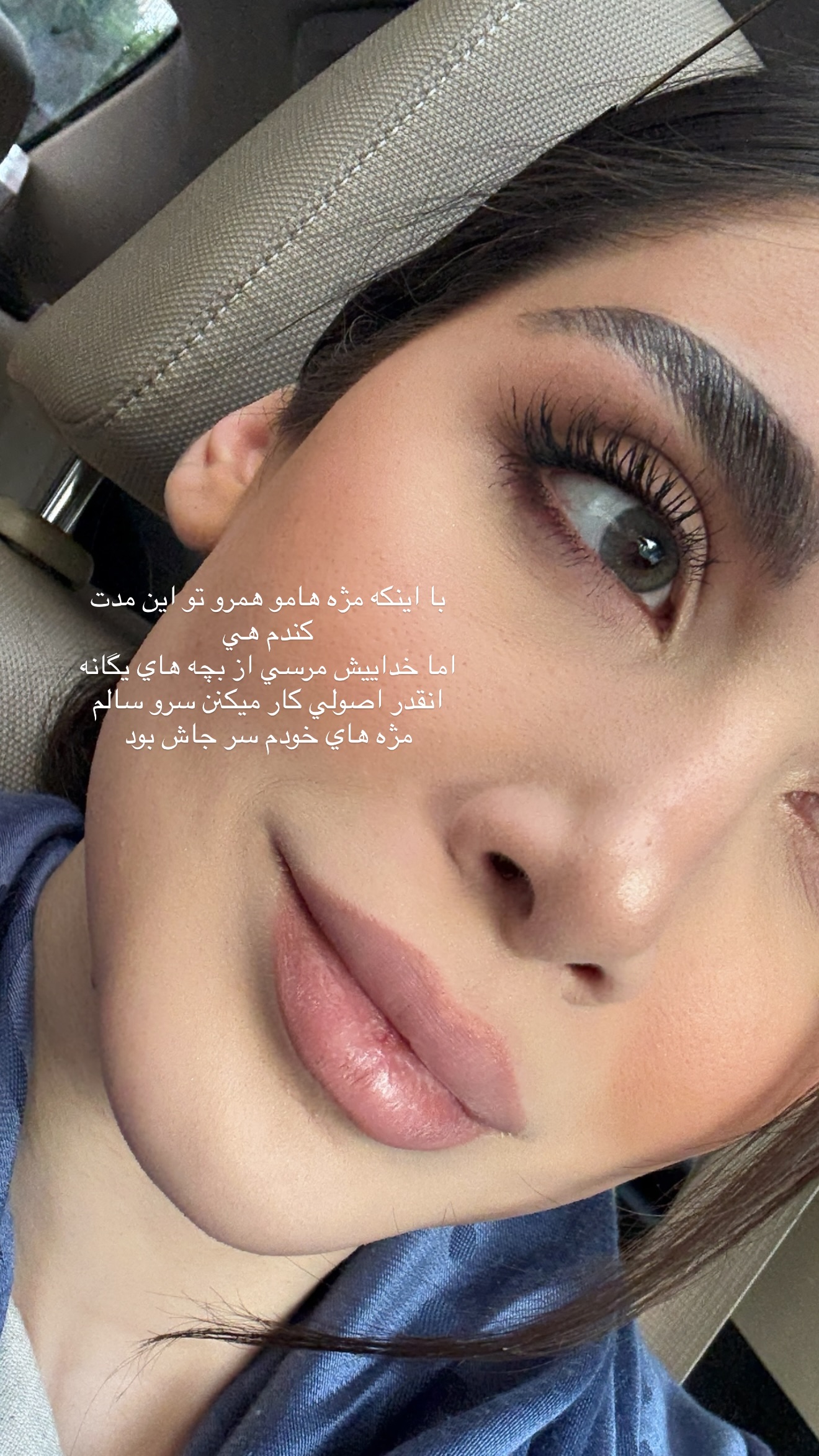  جدید ترین استوری اینستاگرام شکیبا لطفی