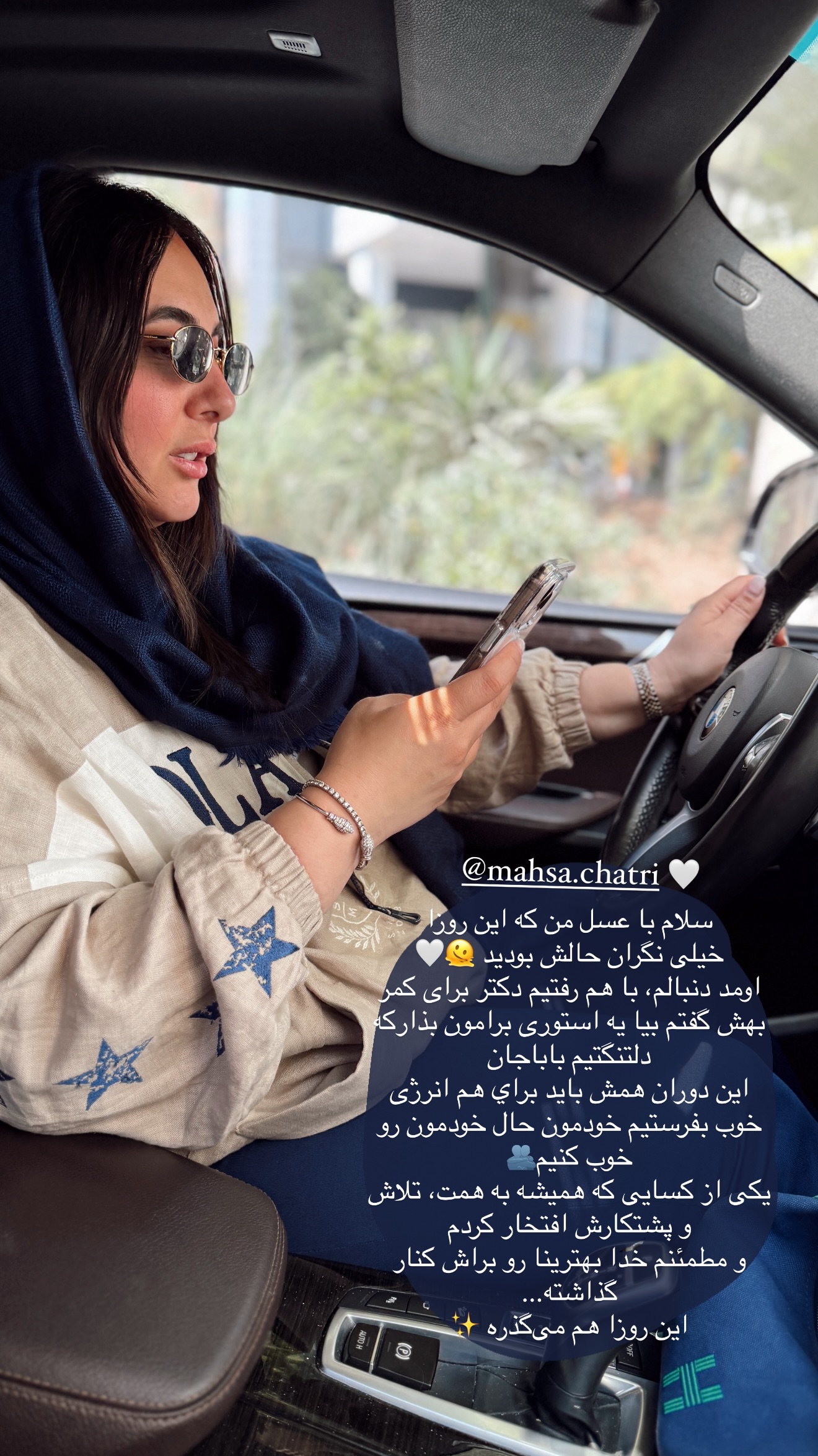  جدید ترین استوری اینستاگرام شکیبا لطفی