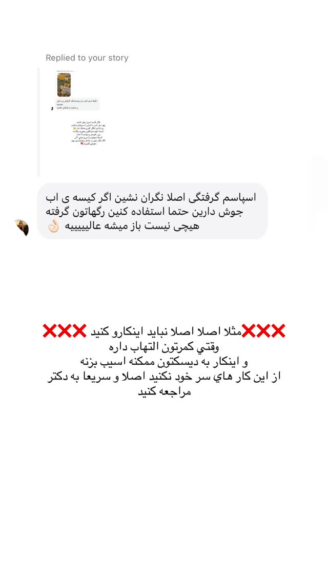  جدید ترین استوری اینستاگرام شکیبا لطفی