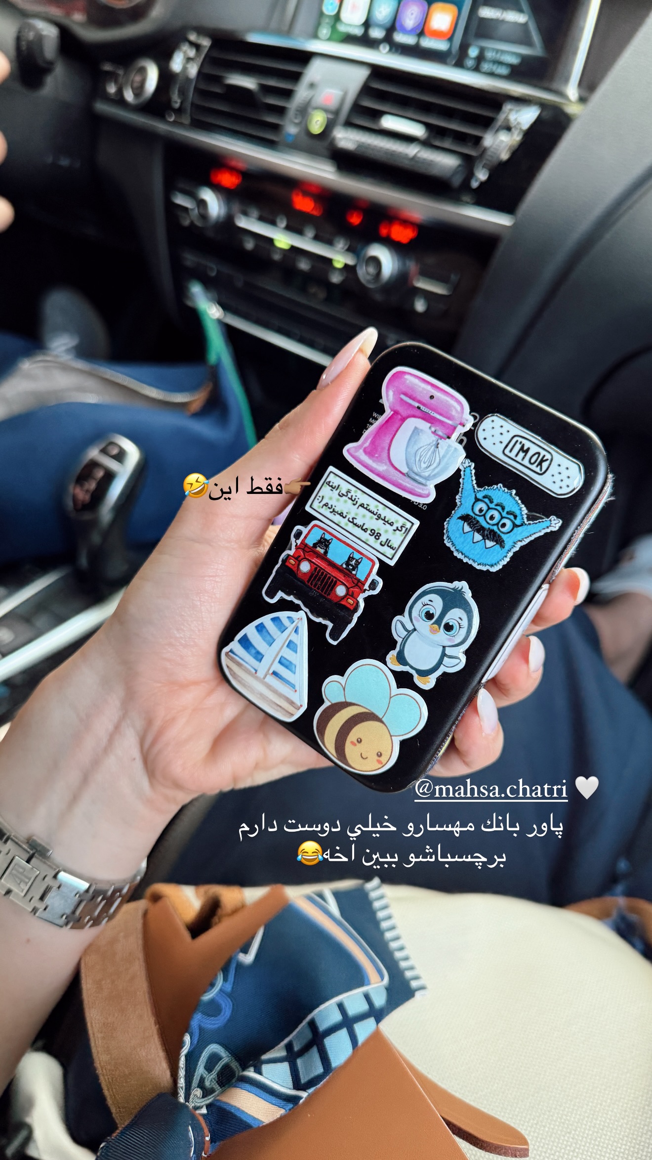  جدید ترین استوری اینستاگرام شکیبا لطفی