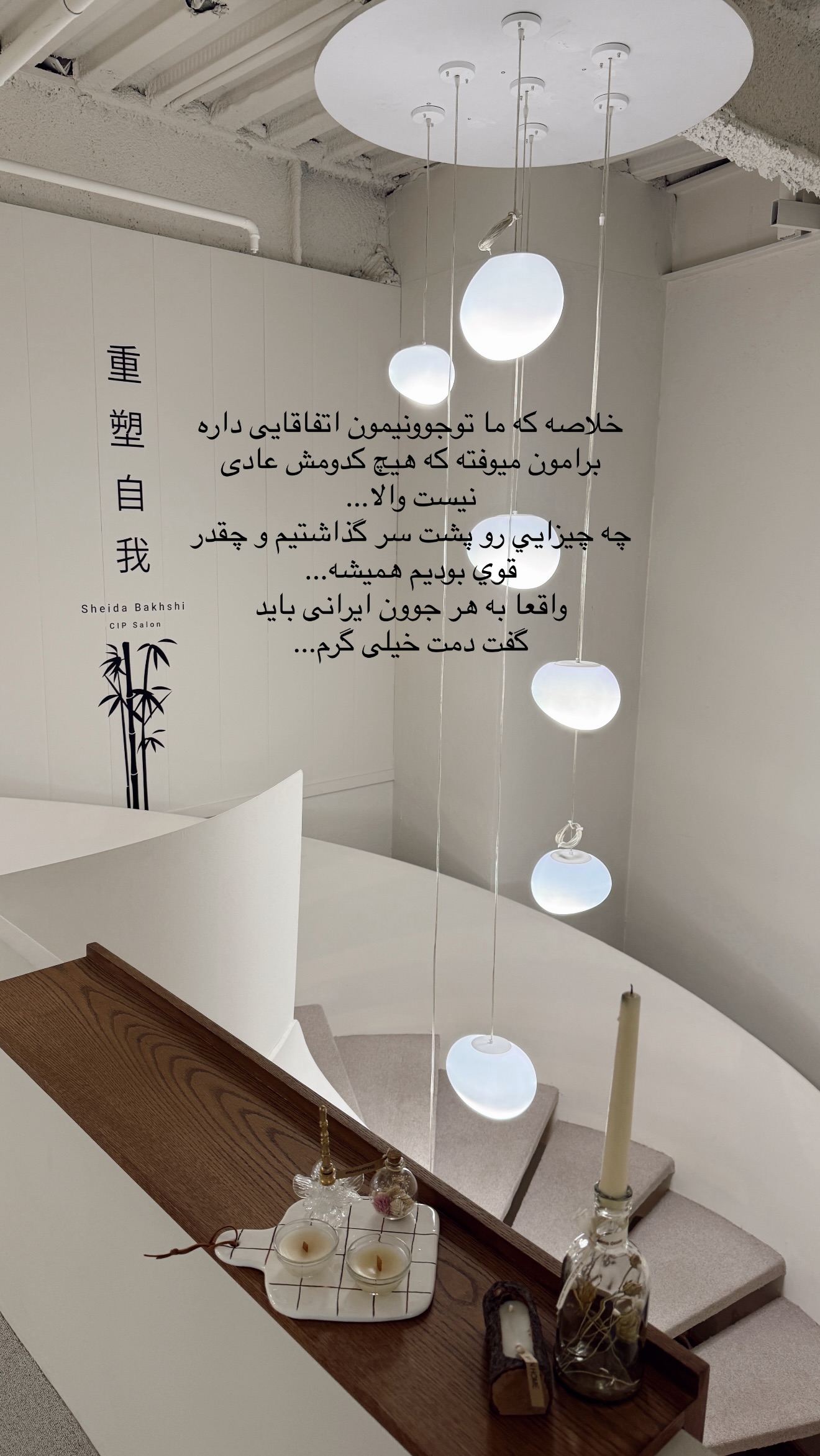  جدید ترین استوری اینستاگرام شکیبا لطفی