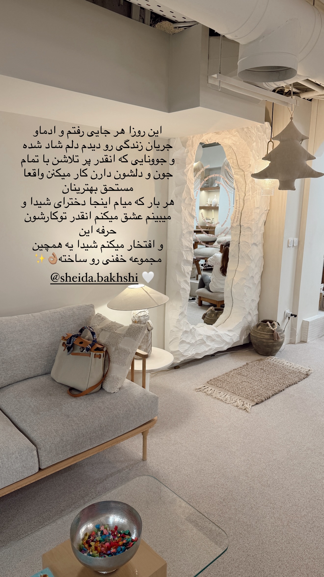  جدید ترین استوری اینستاگرام شکیبا لطفی