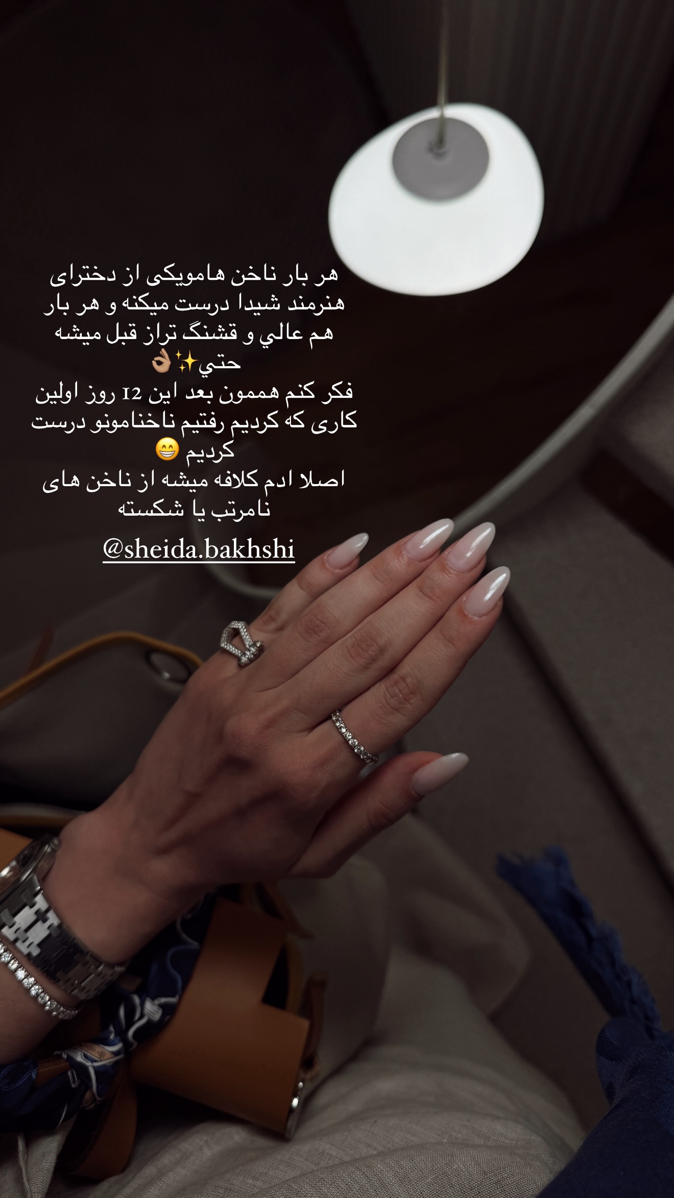  جدید ترین استوری اینستاگرام شکیبا لطفی
