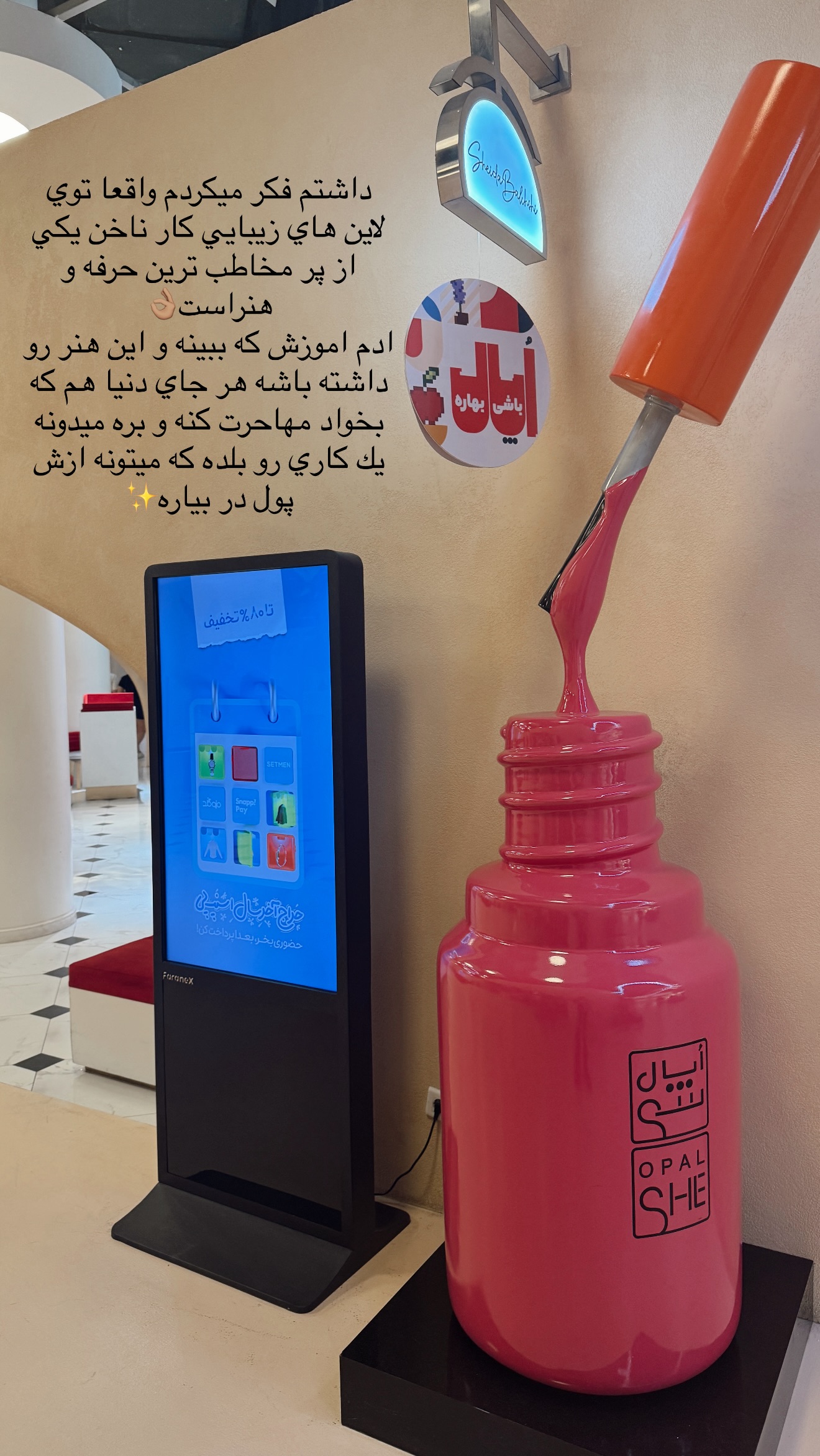  جدید ترین استوری اینستاگرام شکیبا لطفی