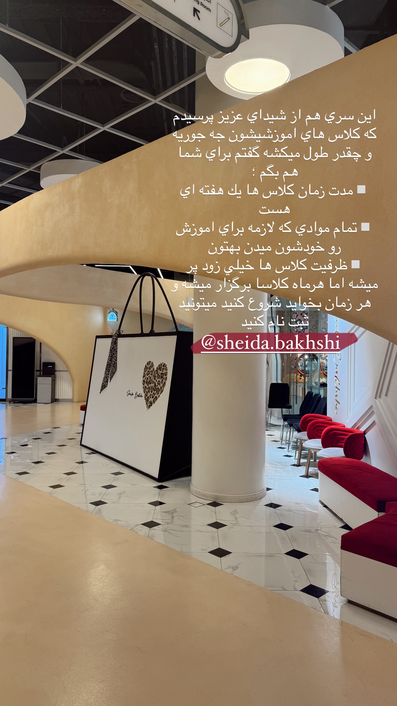  جدید ترین استوری اینستاگرام شکیبا لطفی