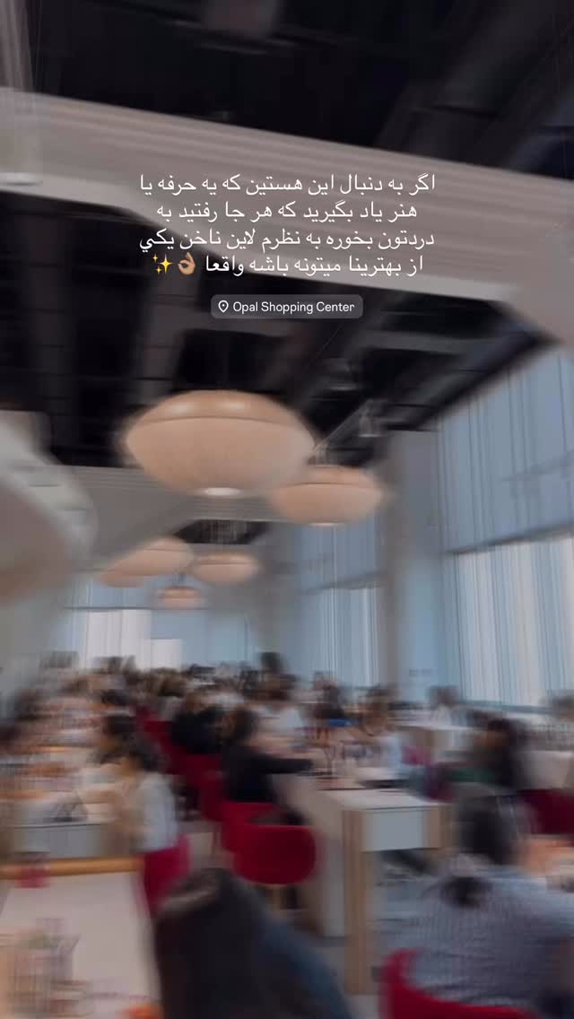  جدید ترین استوری اینستاگرام شکیبا لطفی