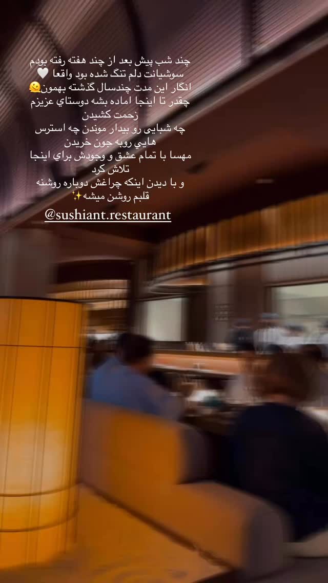  جدید ترین استوری اینستاگرام شکیبا لطفی
