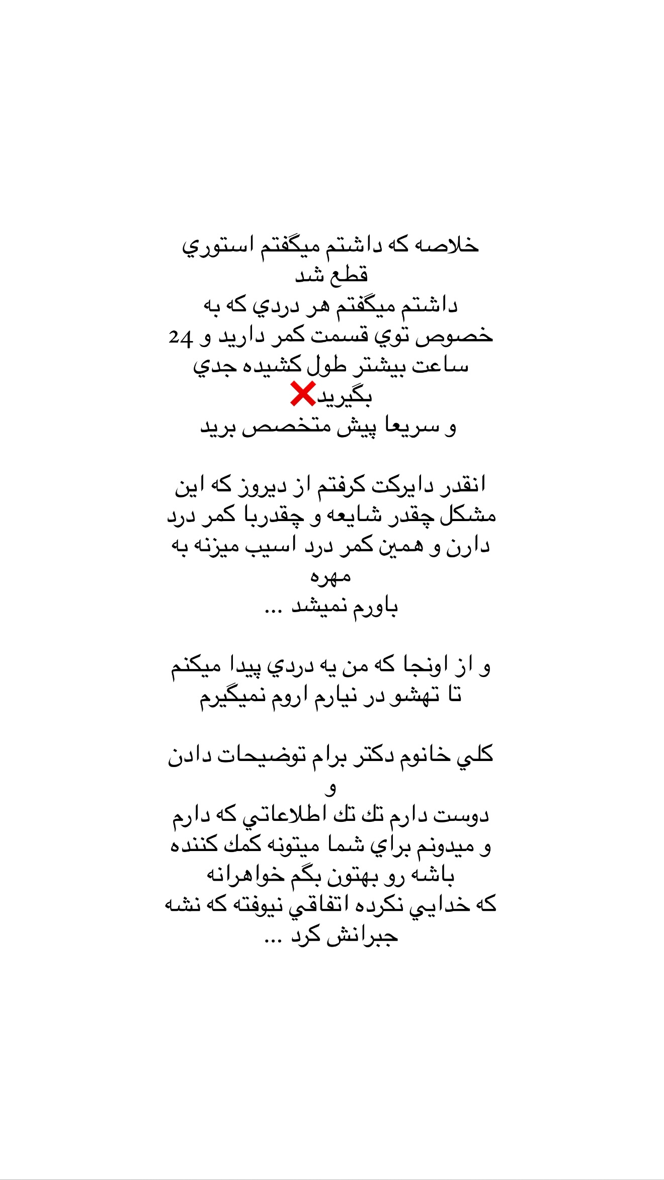  جدید ترین استوری اینستاگرام شکیبا لطفی