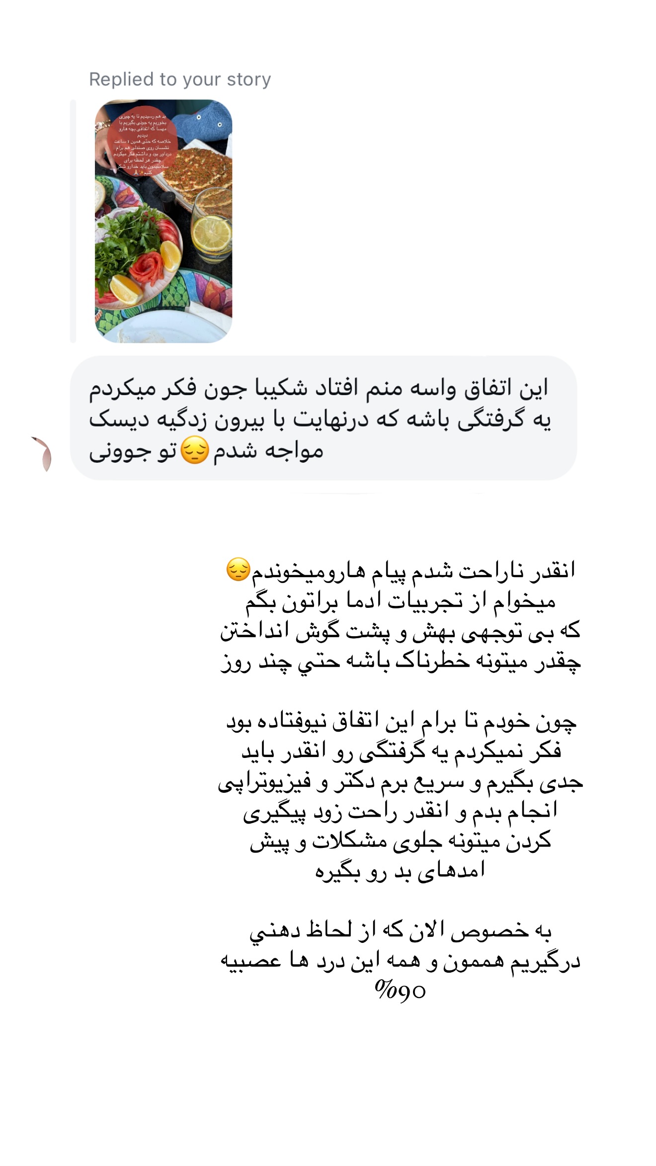  جدید ترین استوری اینستاگرام شکیبا لطفی