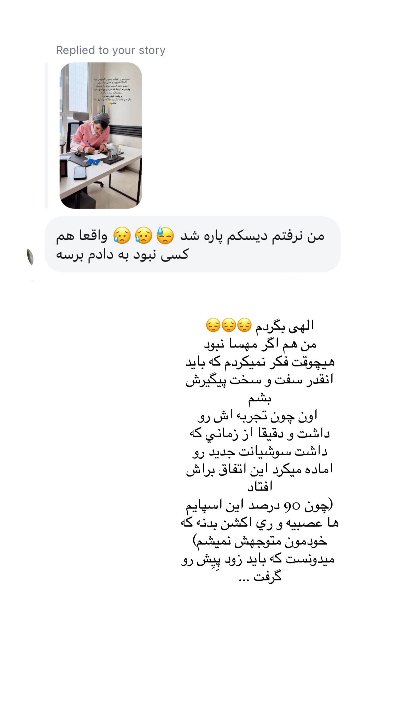  جدید ترین استوری اینستاگرام شکیبا لطفی