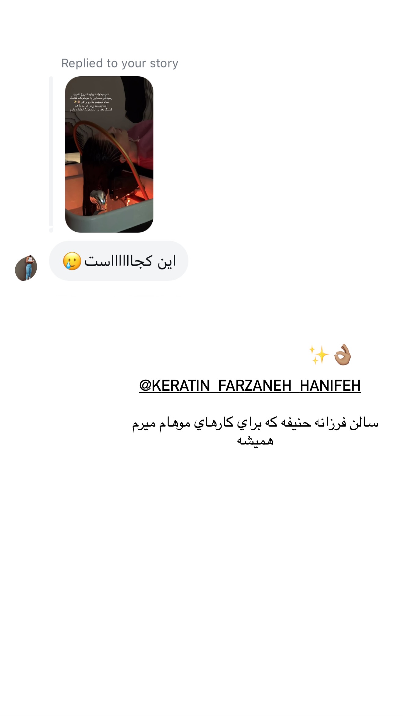  جدید ترین استوری اینستاگرام شکیبا لطفی