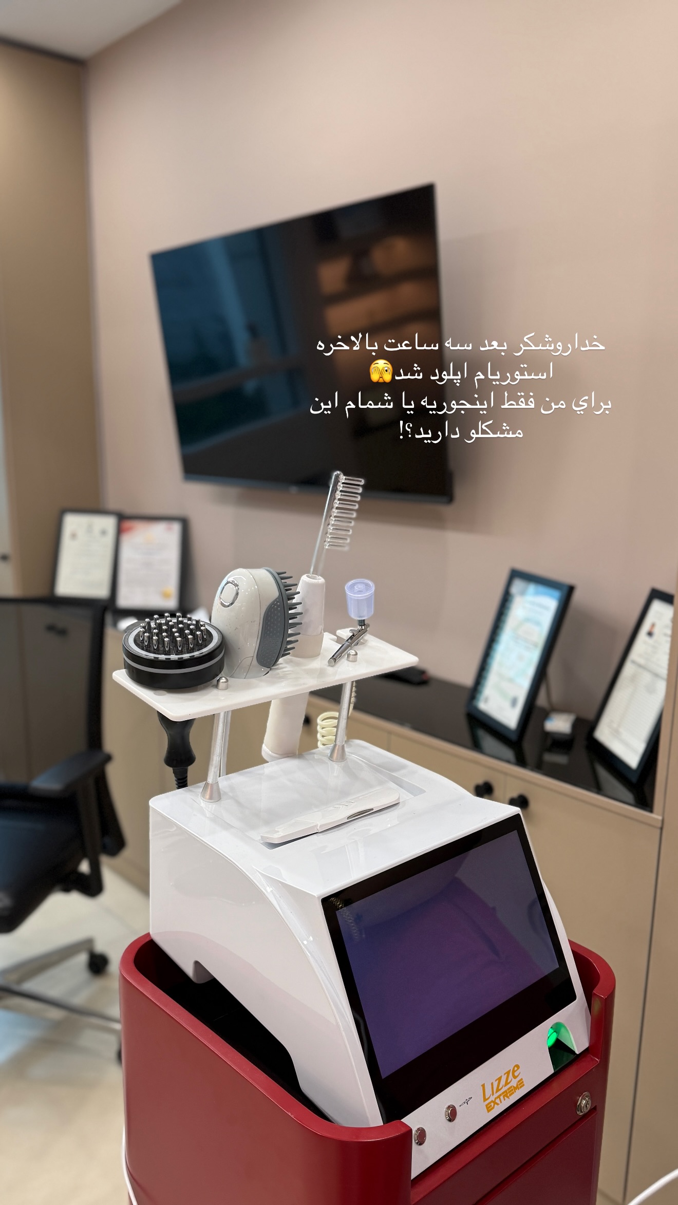  جدید ترین استوری اینستاگرام شکیبا لطفی