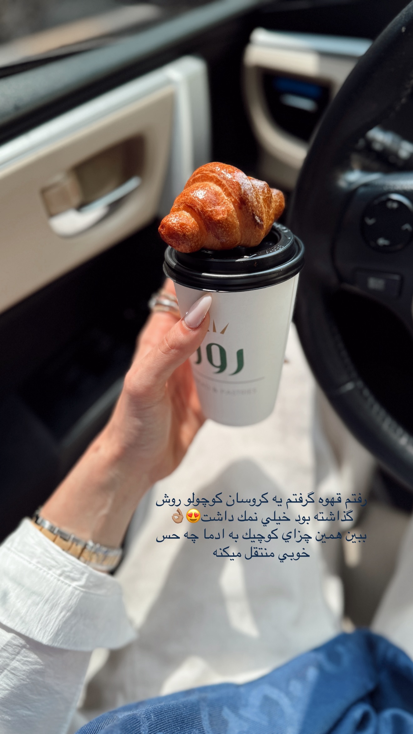  جدید ترین استوری اینستاگرام شکیبا لطفی