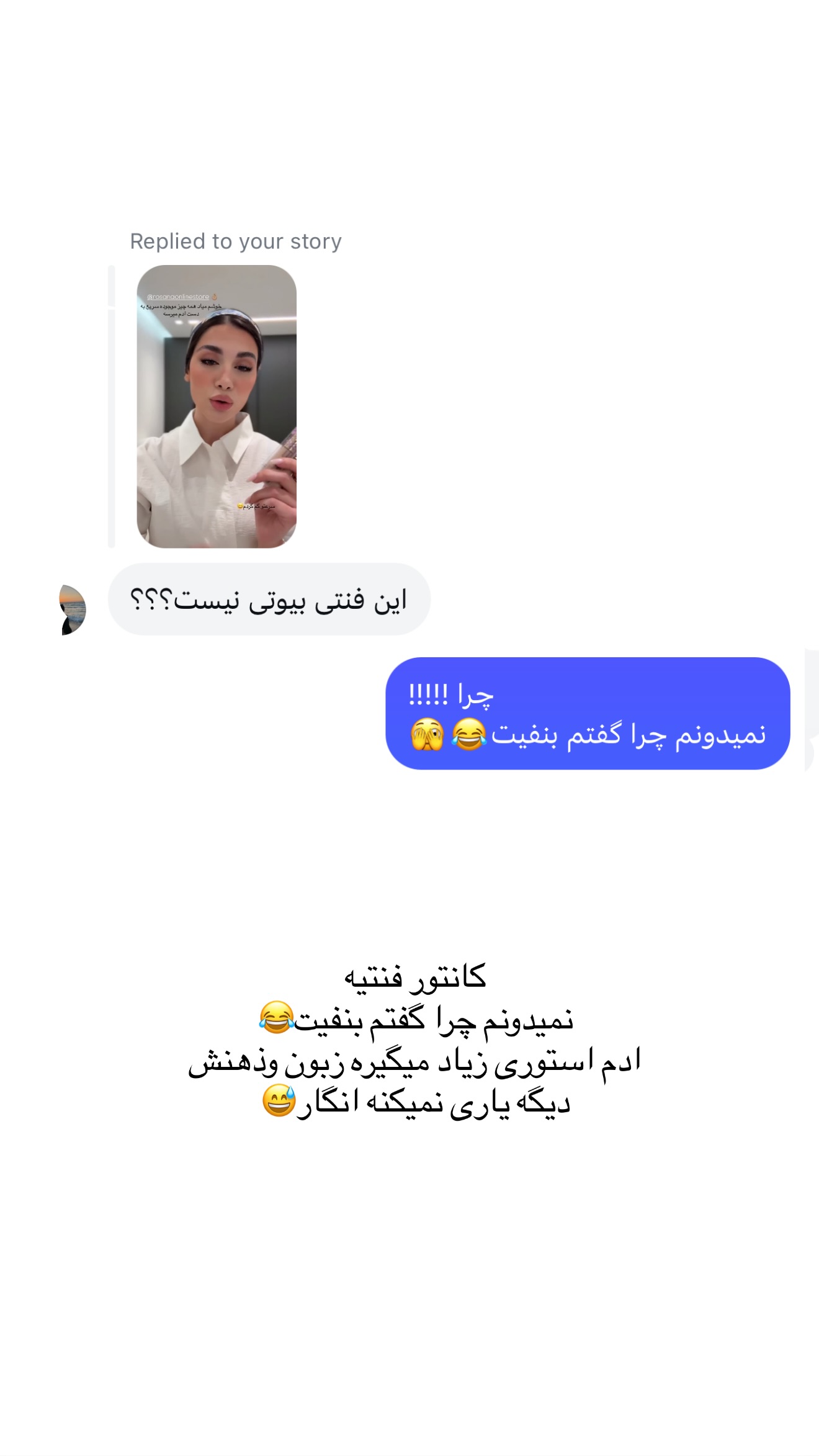  جدید ترین استوری اینستاگرام شکیبا لطفی