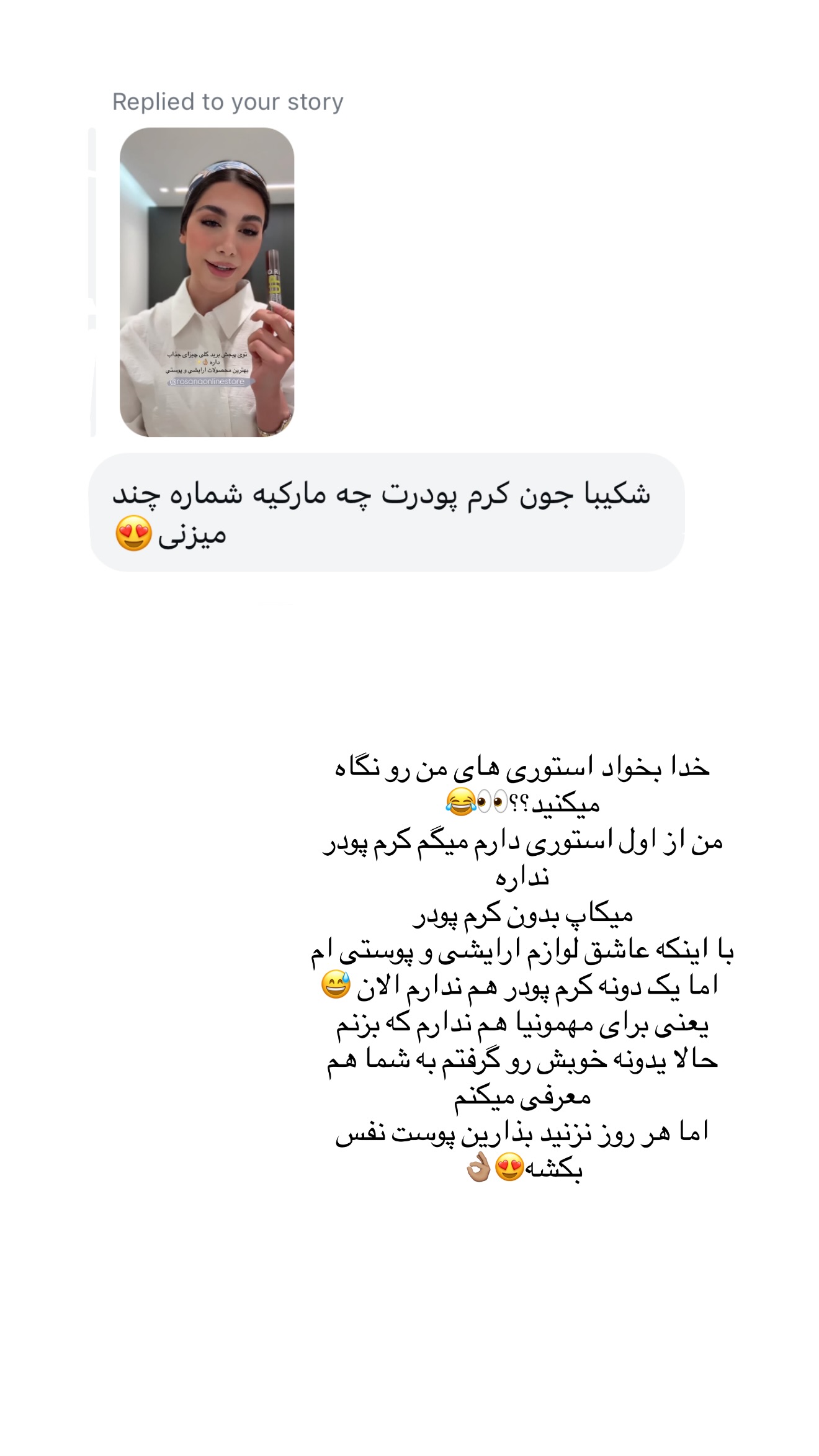  جدید ترین استوری اینستاگرام شکیبا لطفی
