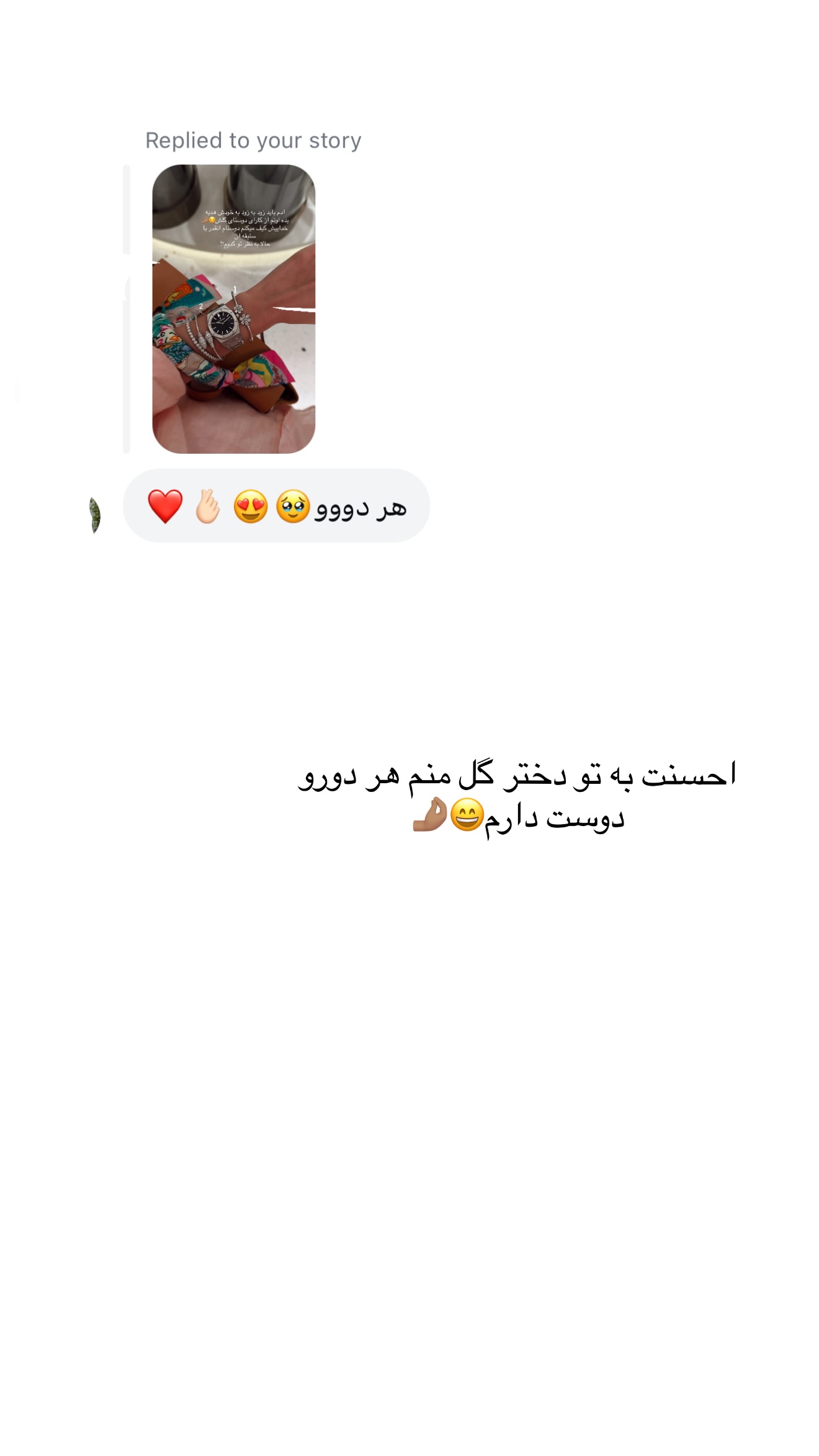  جدید ترین استوری اینستاگرام شکیبا لطفی