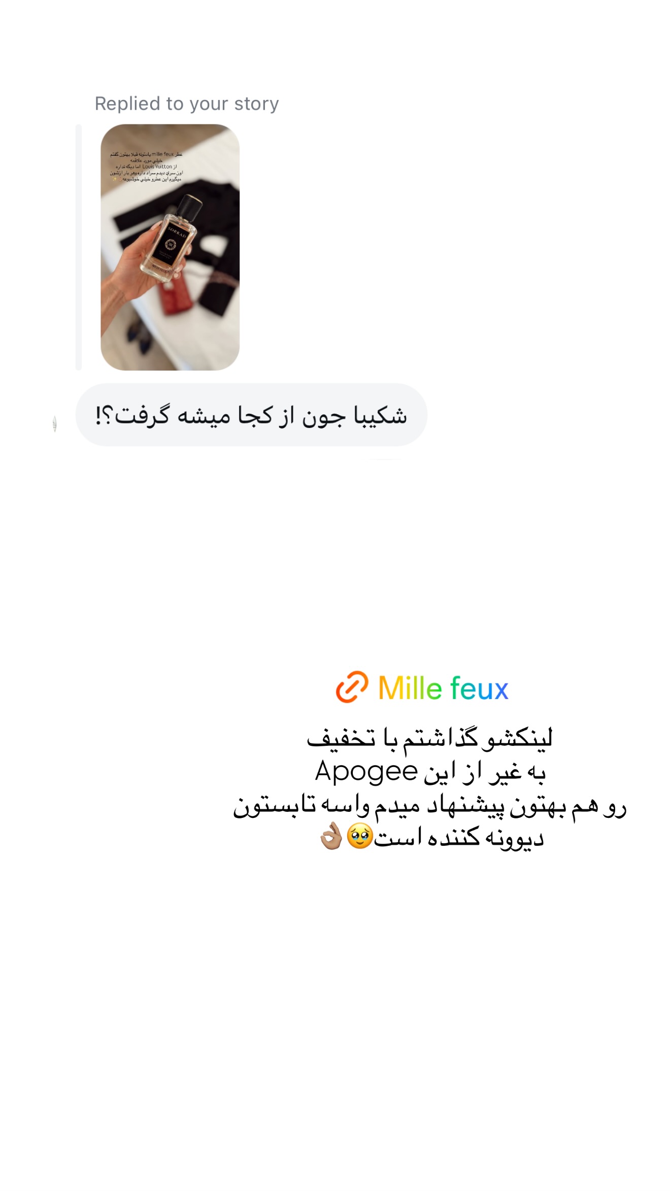  جدید ترین استوری اینستاگرام شکیبا لطفی