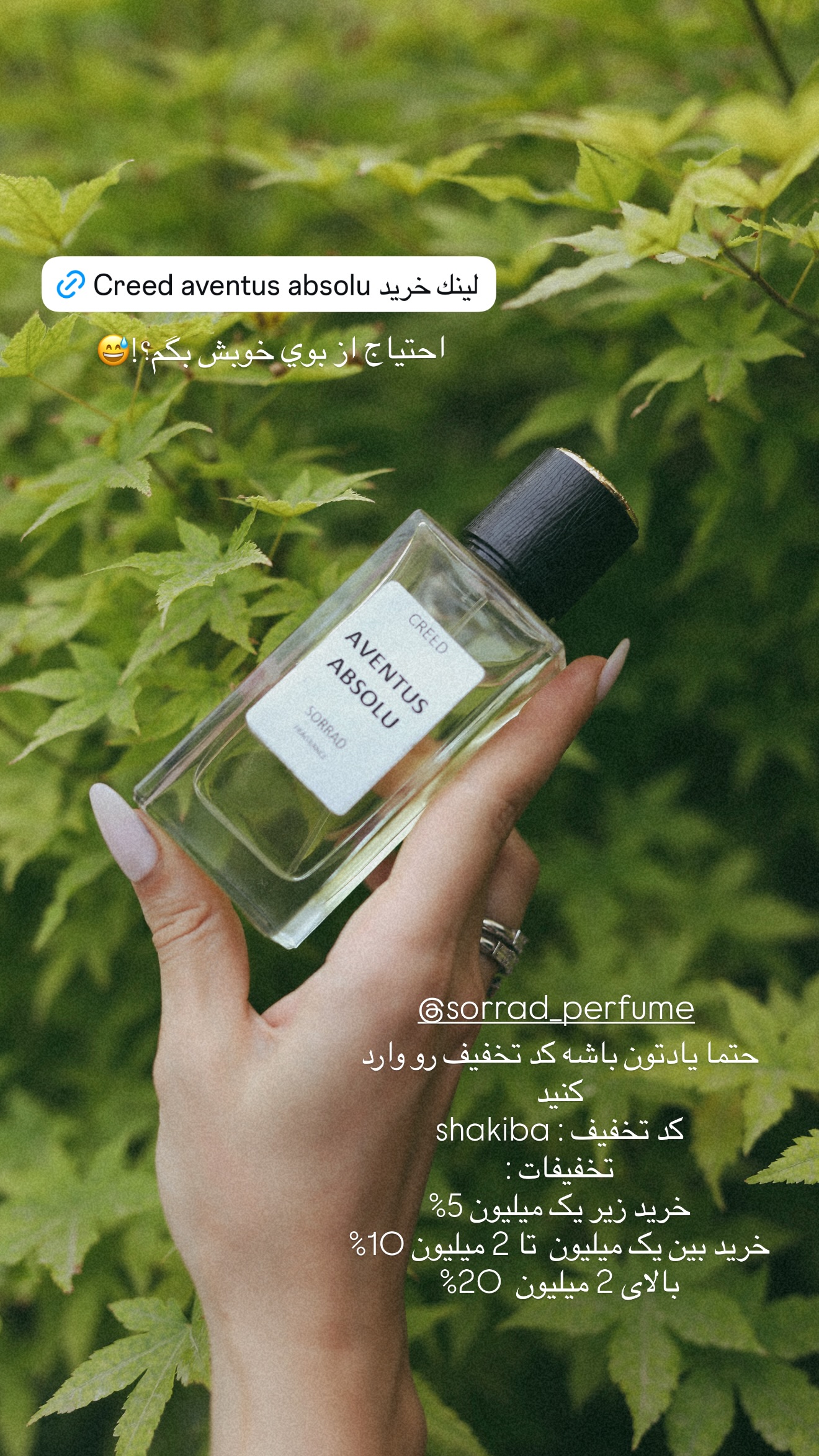  جدید ترین استوری اینستاگرام شکیبا لطفی