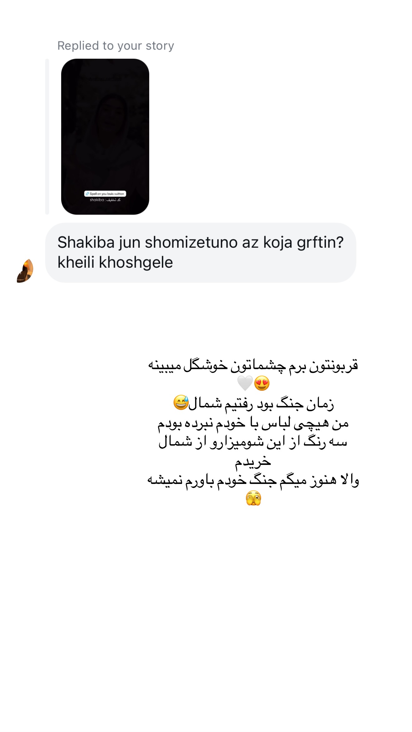  جدید ترین استوری اینستاگرام شکیبا لطفی