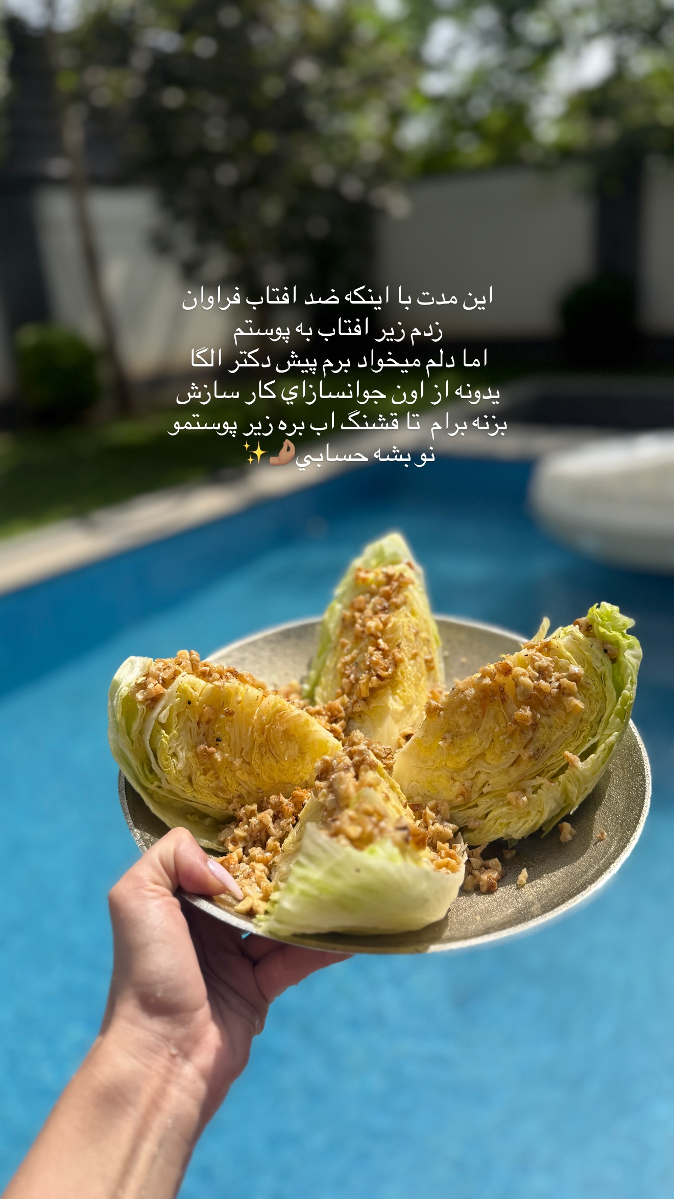  جدید ترین استوری اینستاگرام شکیبا لطفی