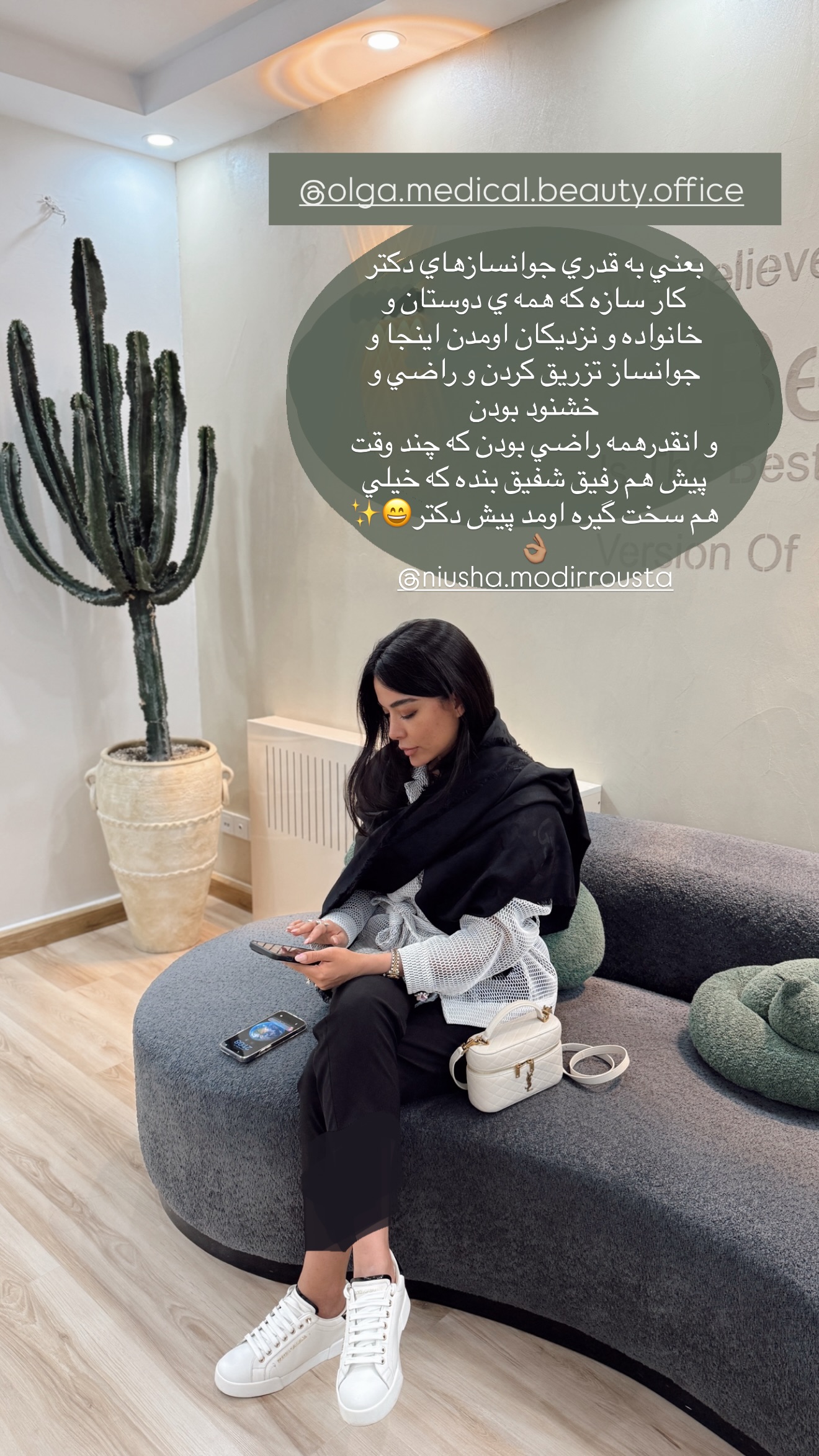  جدید ترین استوری اینستاگرام شکیبا لطفی