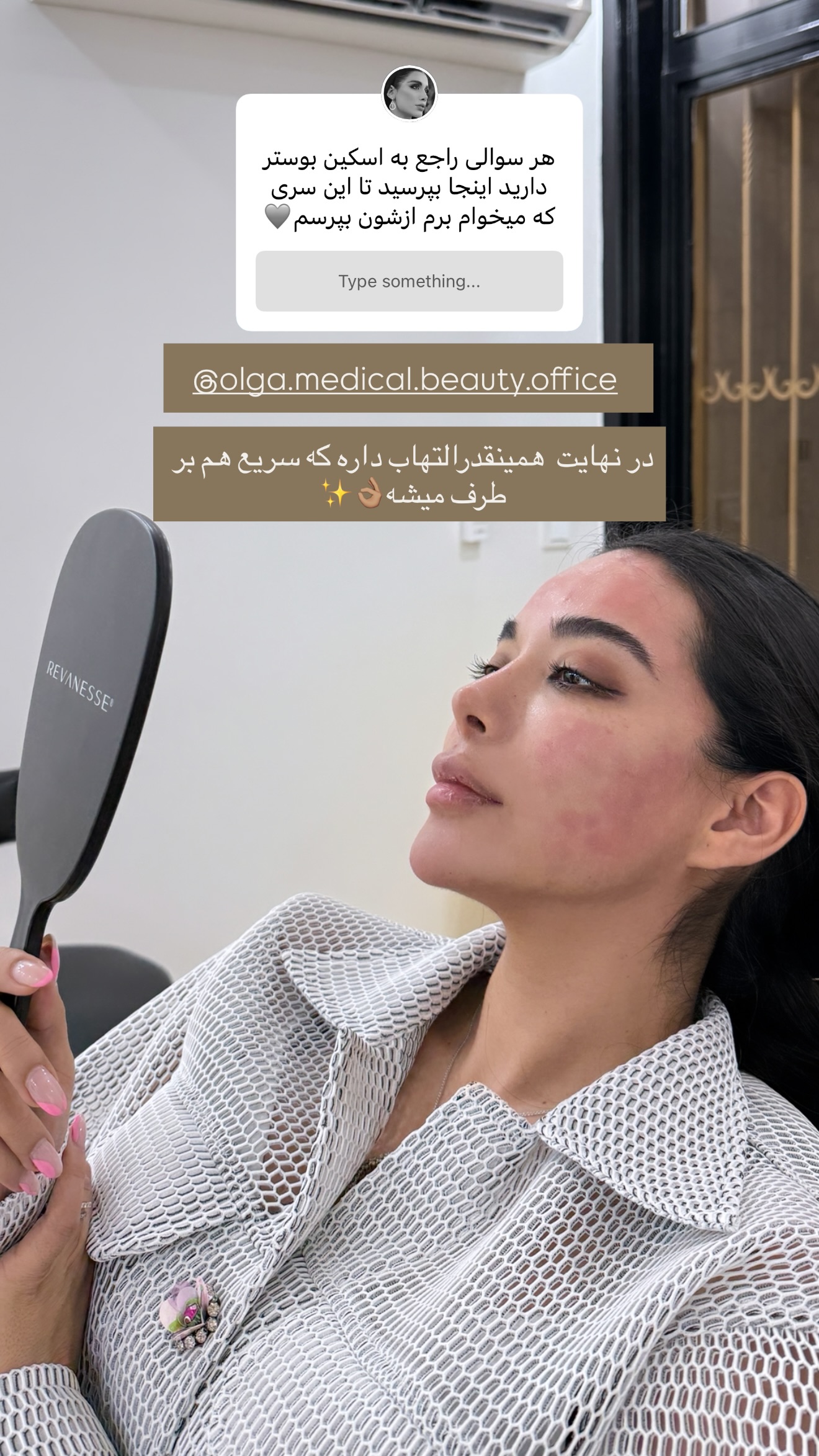  جدید ترین استوری اینستاگرام شکیبا لطفی