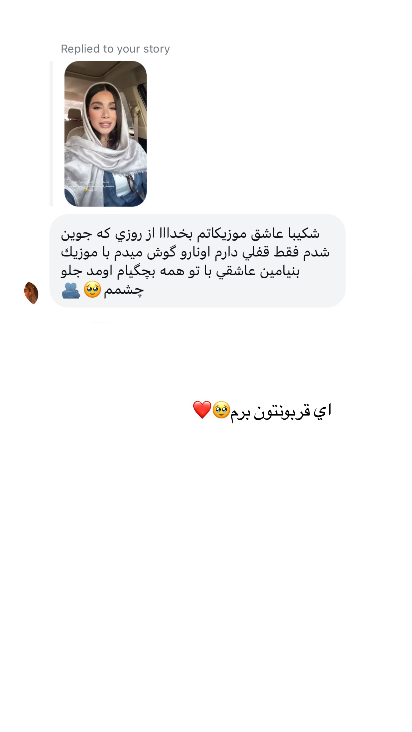  جدید ترین استوری اینستاگرام شکیبا لطفی