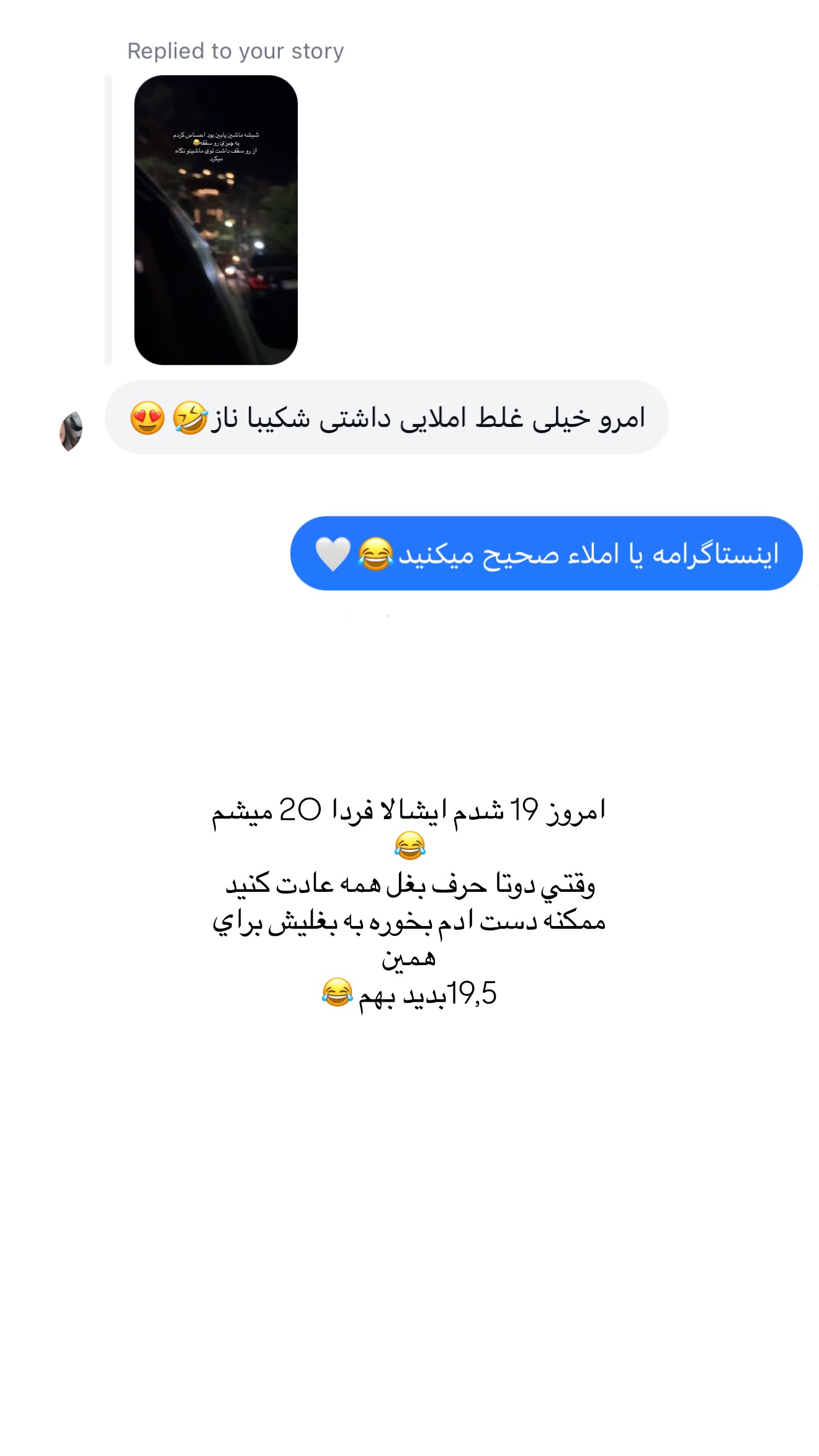  جدید ترین استوری اینستاگرام شکیبا لطفی
