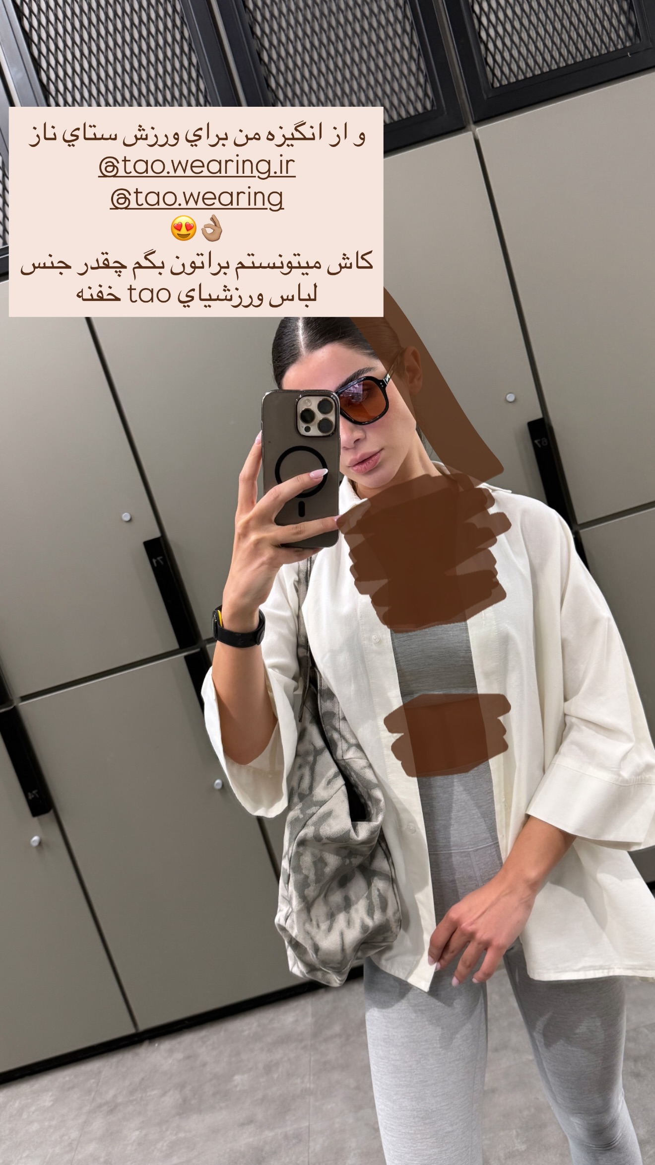  جدید ترین استوری اینستاگرام شکیبا لطفی