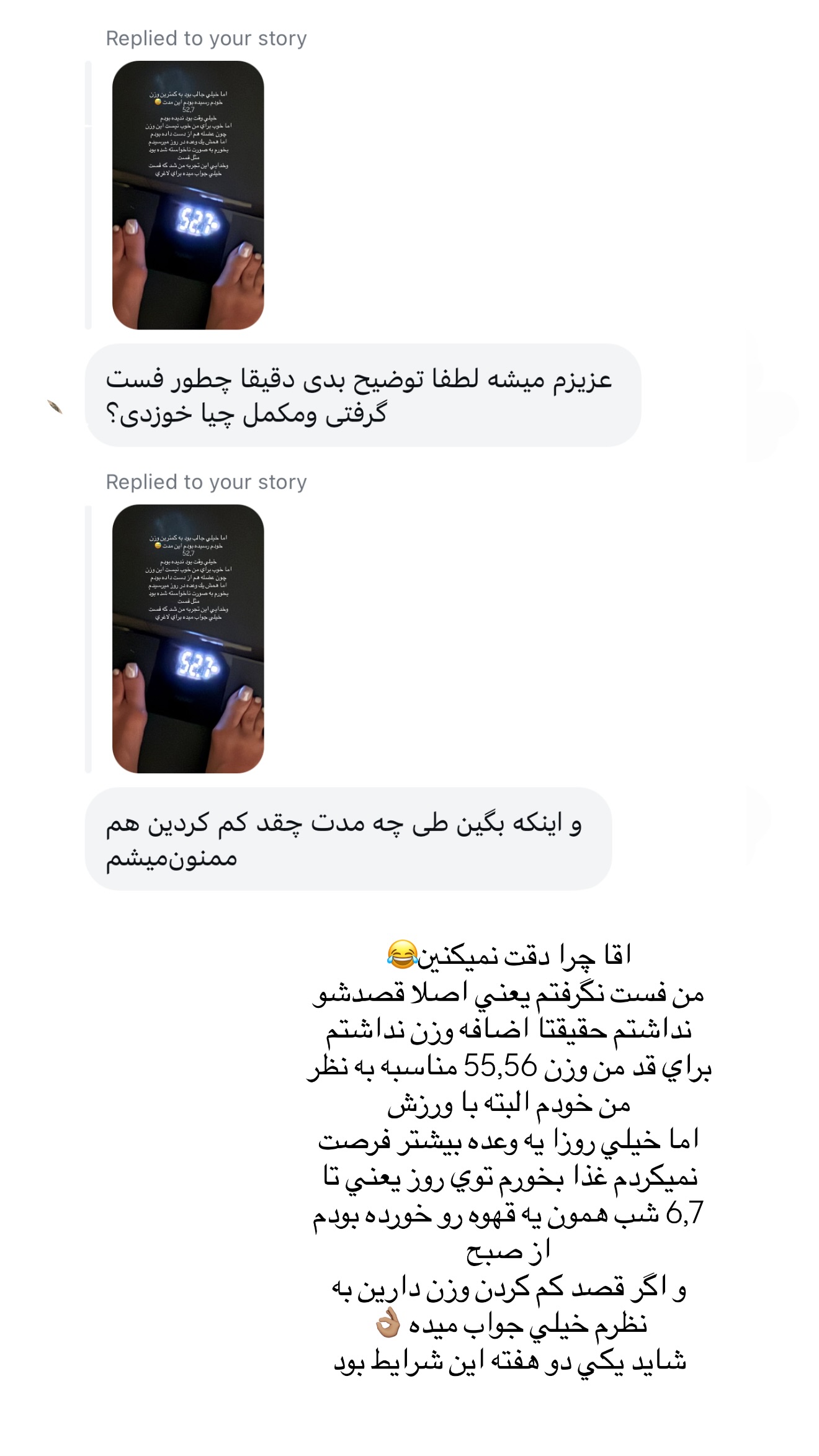  جدید ترین استوری اینستاگرام شکیبا لطفی