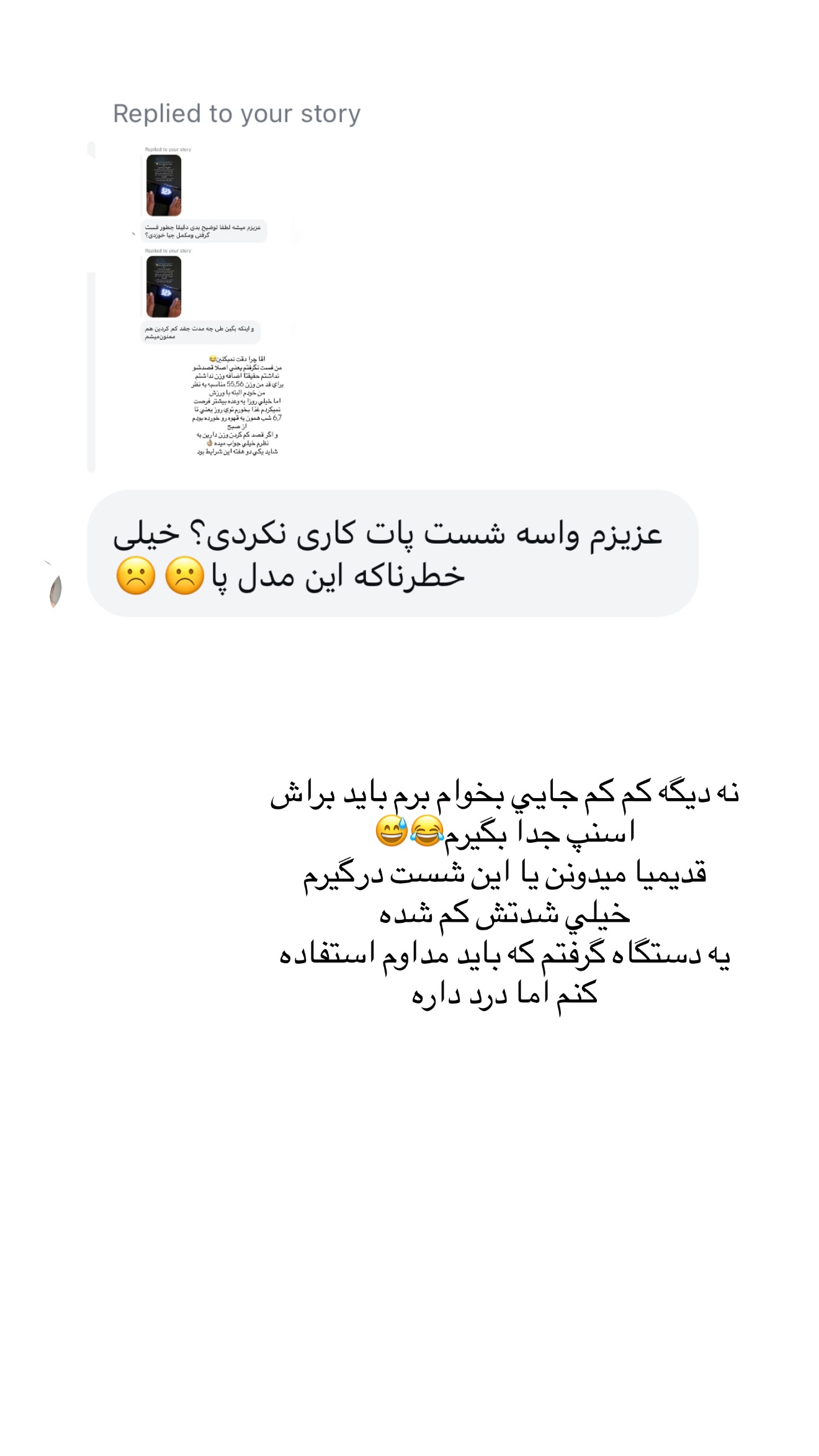  جدید ترین استوری اینستاگرام شکیبا لطفی