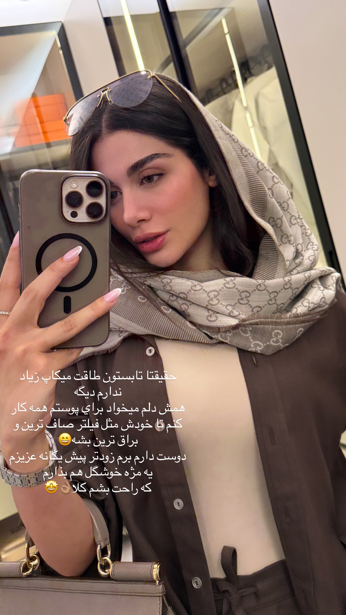  جدید ترین استوری اینستاگرام شکیبا لطفی