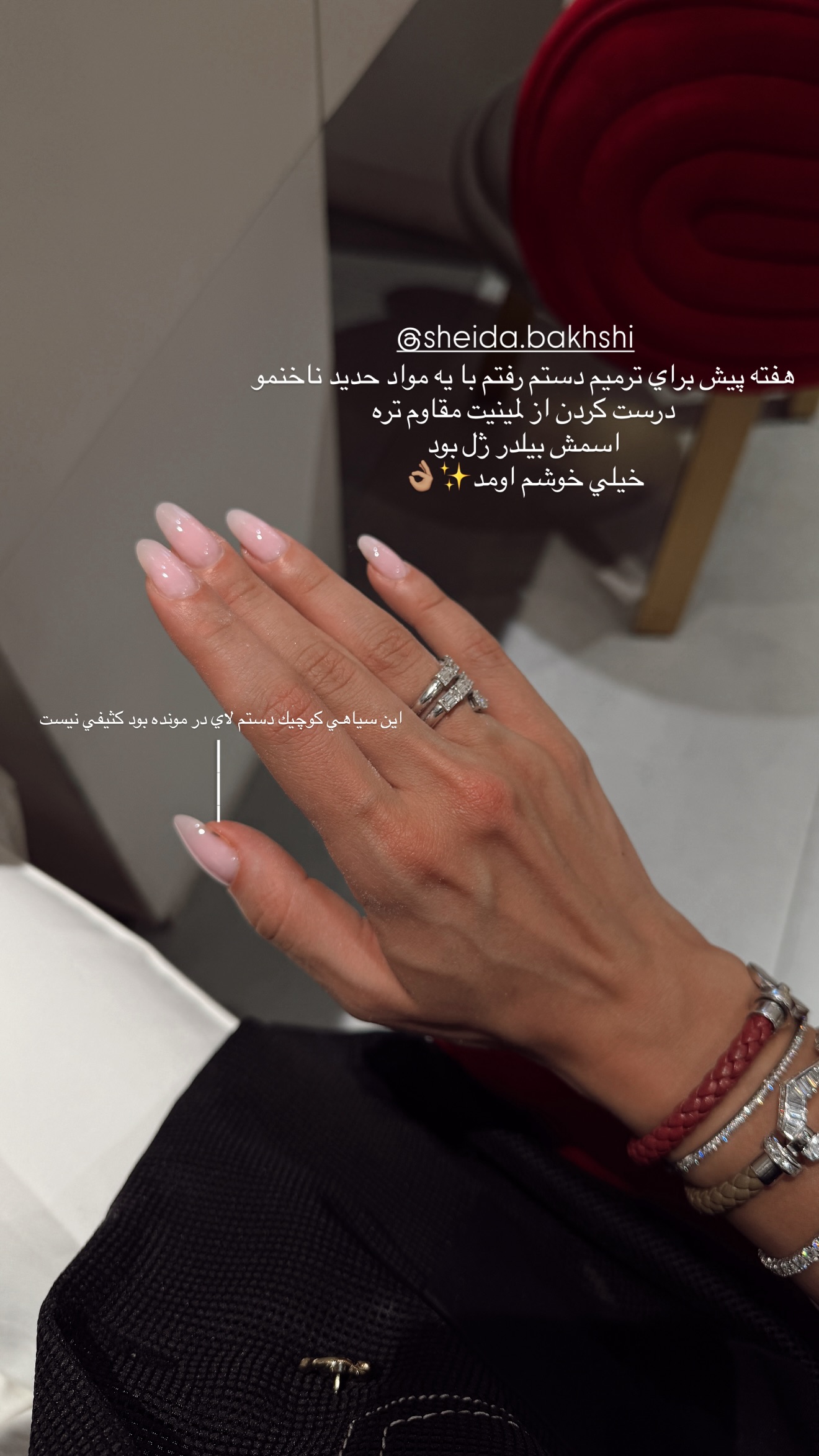  جدید ترین استوری اینستاگرام شکیبا لطفی