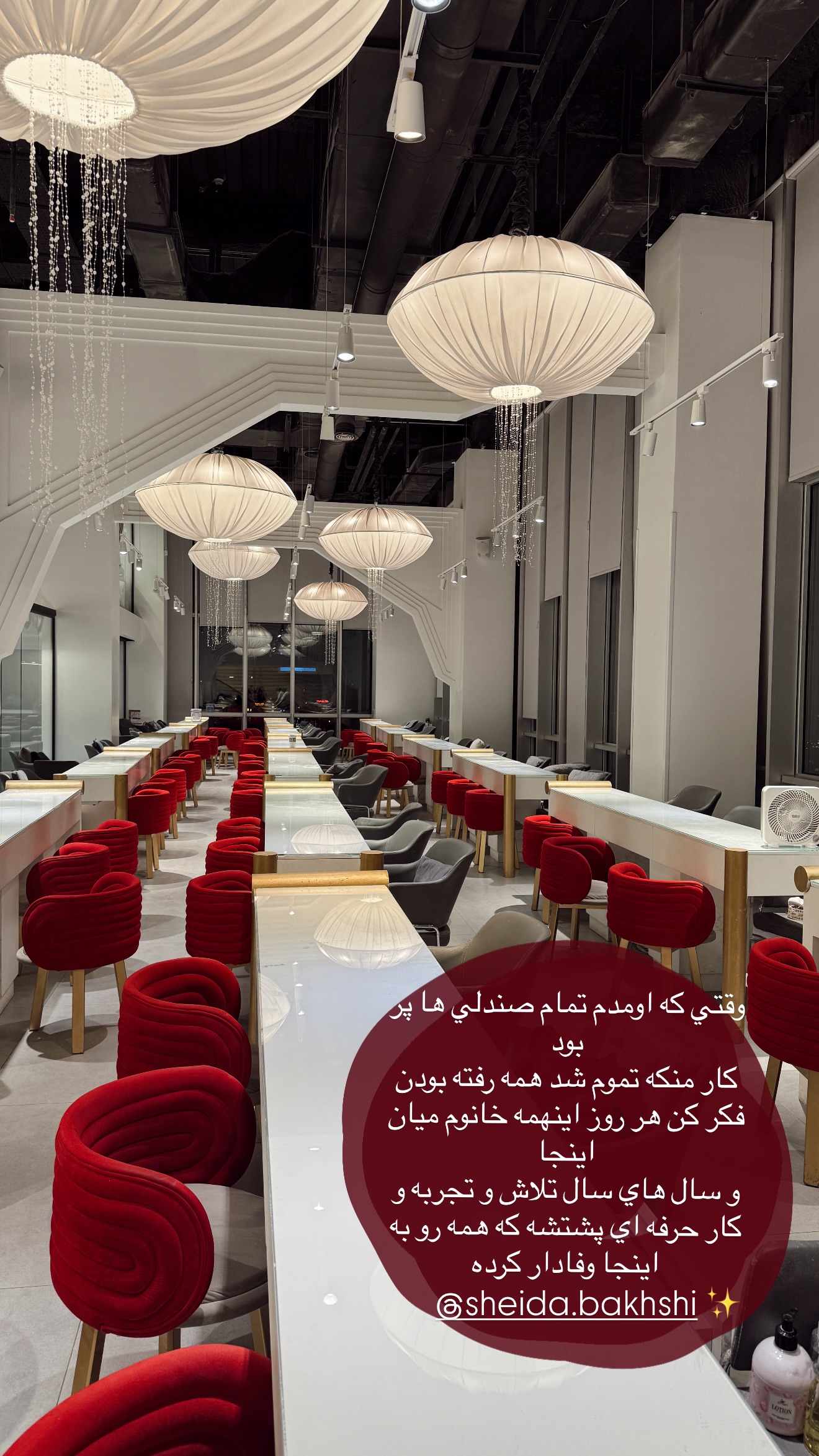  جدید ترین استوری اینستاگرام شکیبا لطفی
