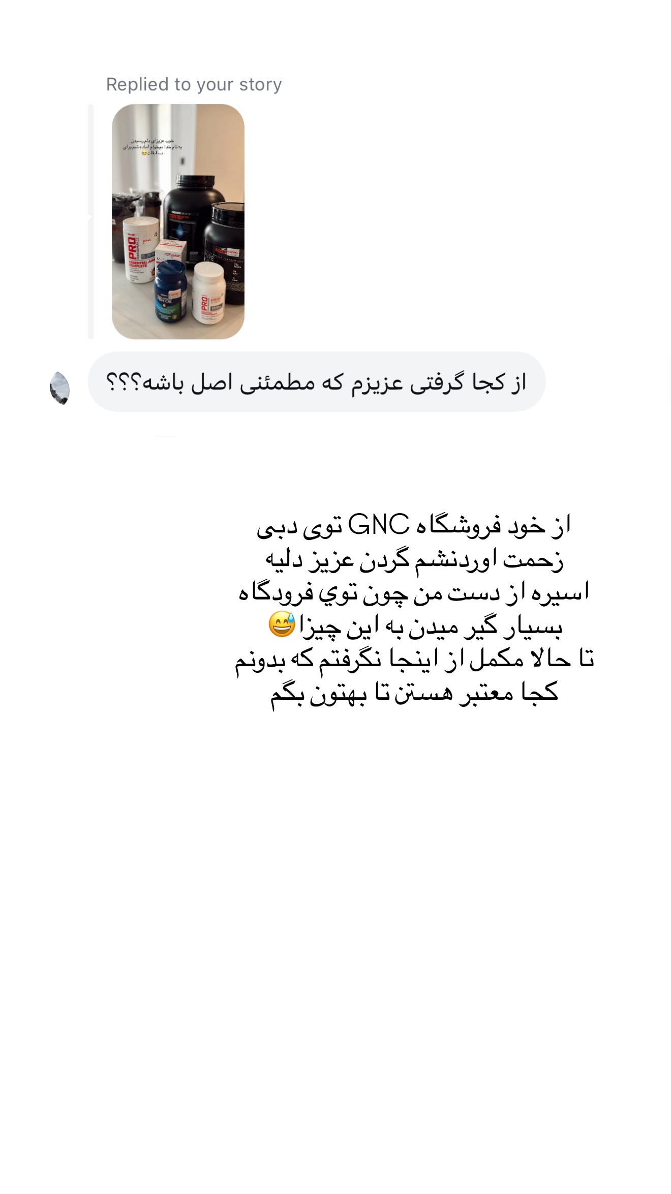  جدید ترین استوری اینستاگرام شکیبا لطفی