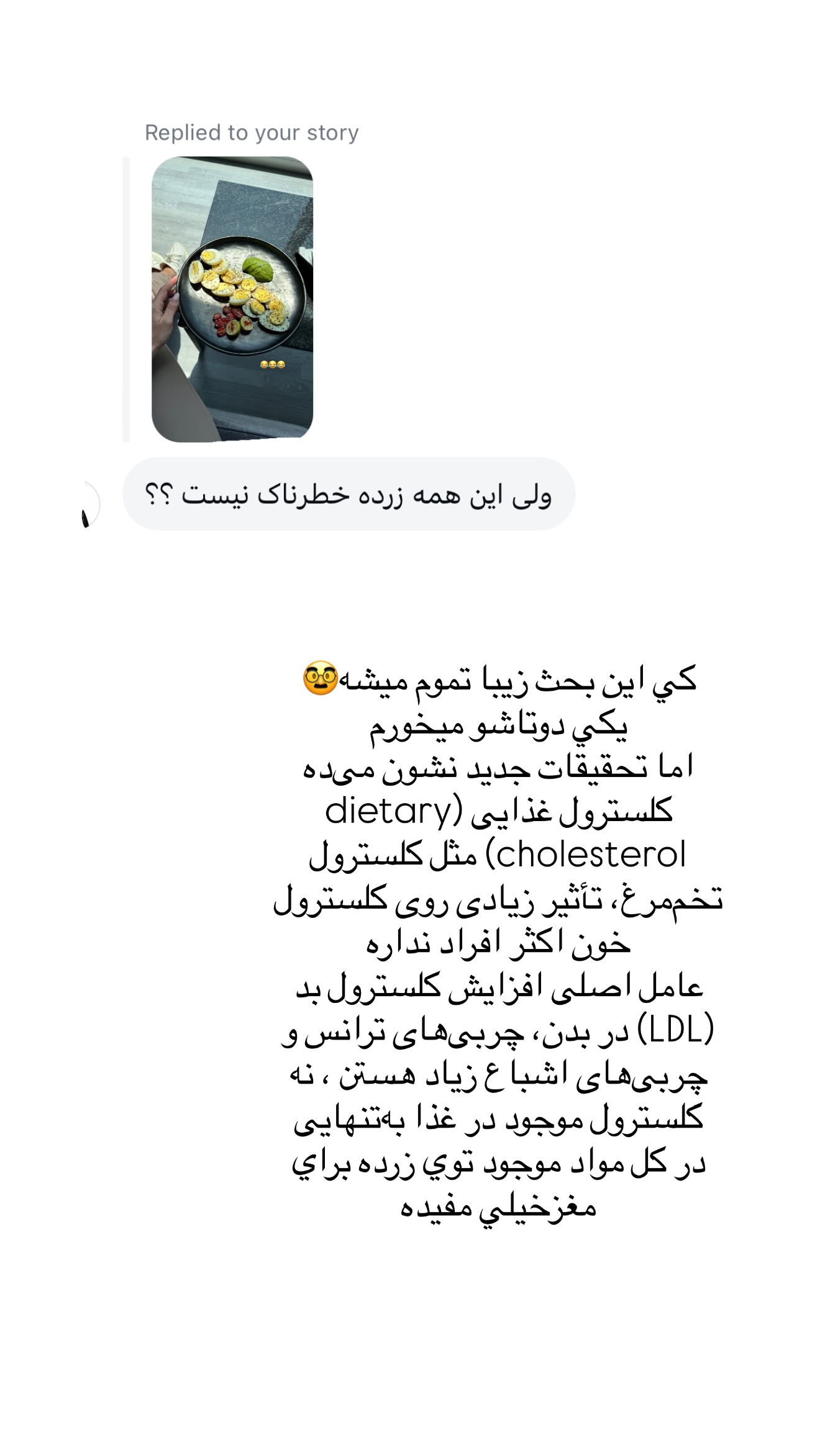  جدید ترین استوری اینستاگرام شکیبا لطفی