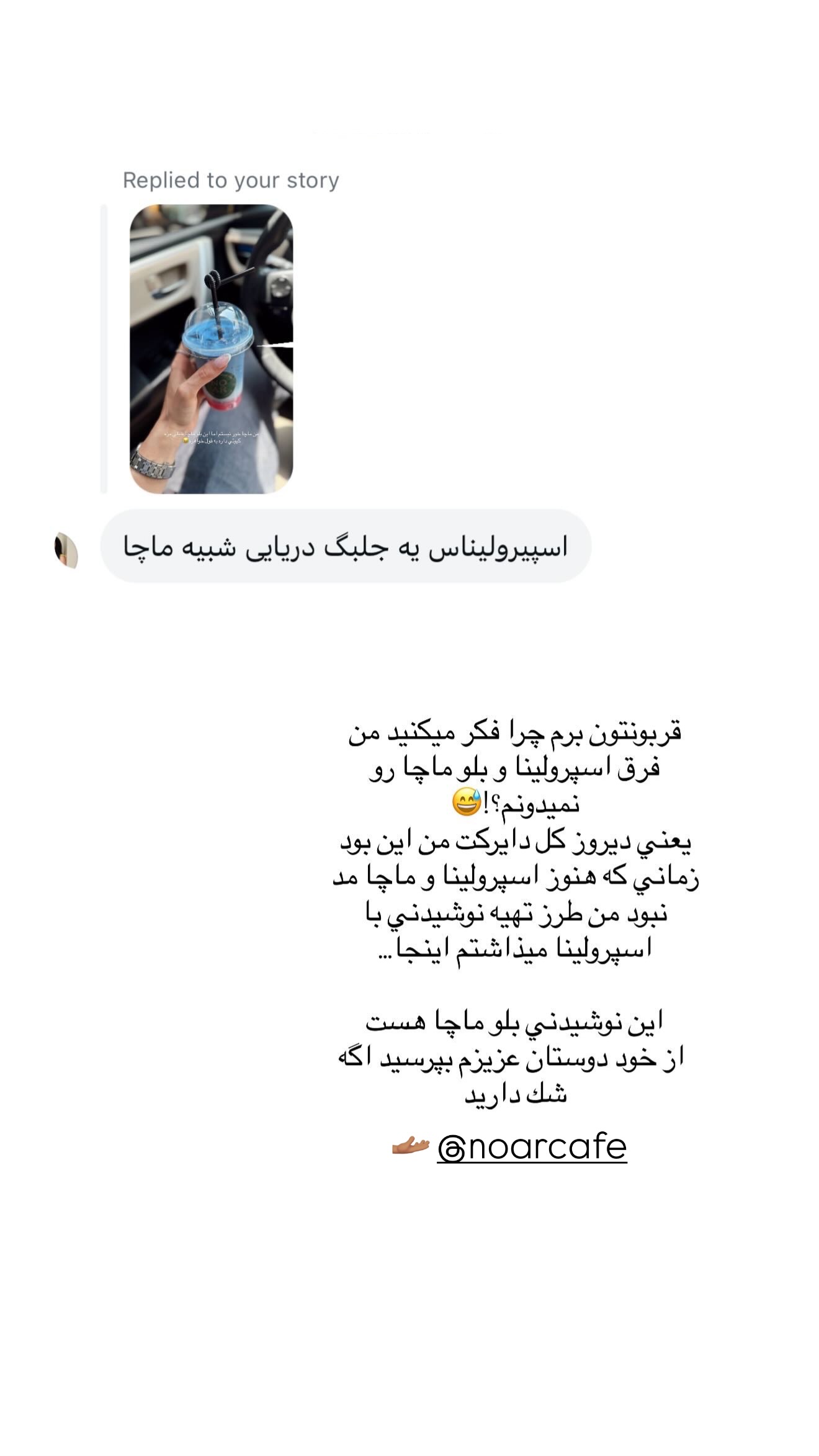  جدید ترین استوری اینستاگرام شکیبا لطفی
