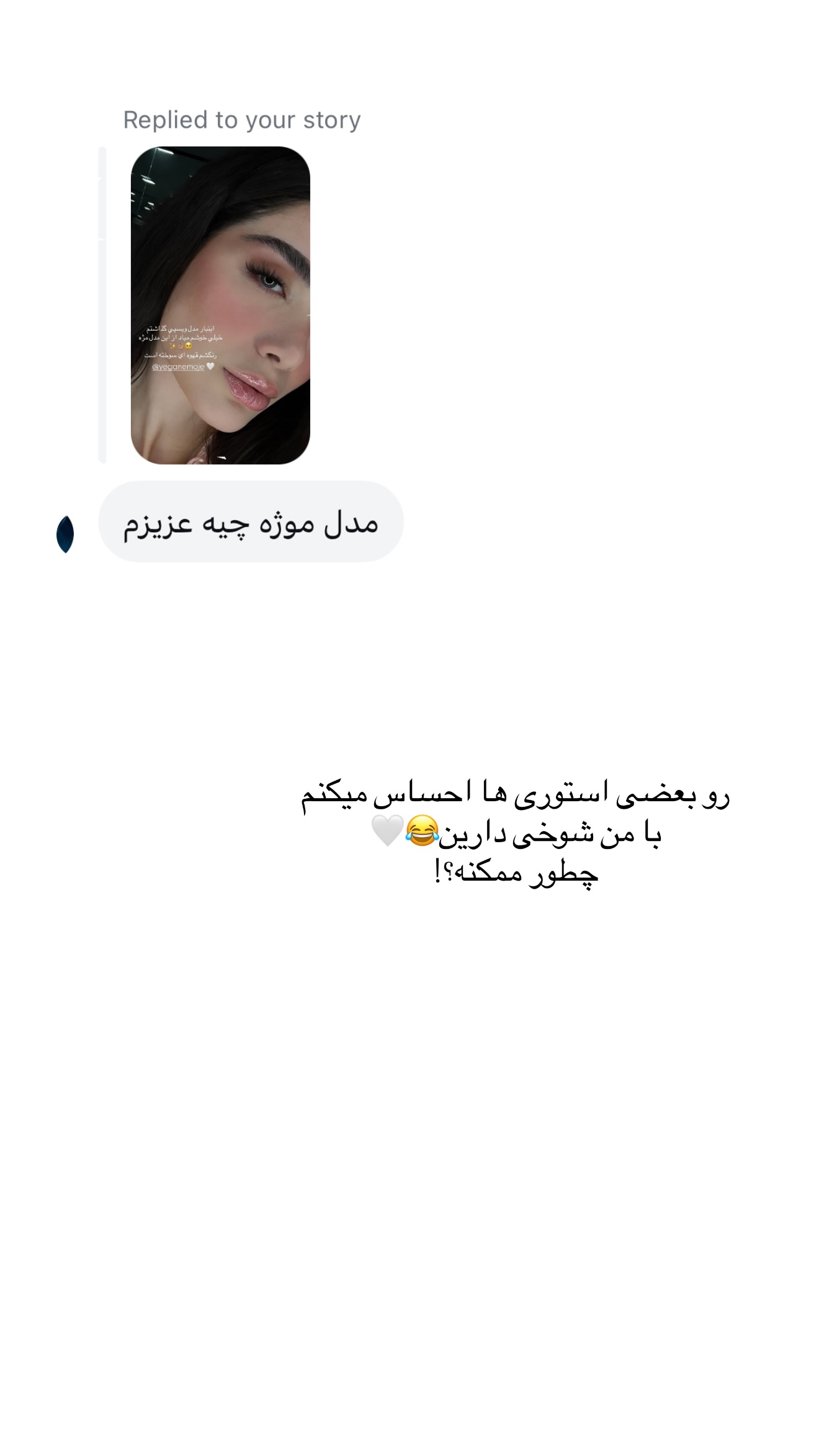  جدید ترین استوری اینستاگرام شکیبا لطفی