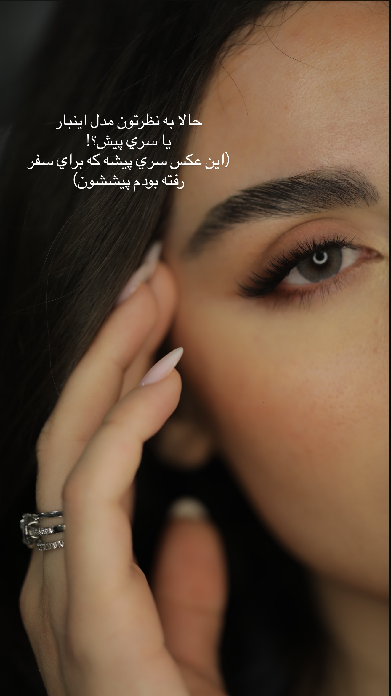  جدید ترین استوری اینستاگرام شکیبا لطفی