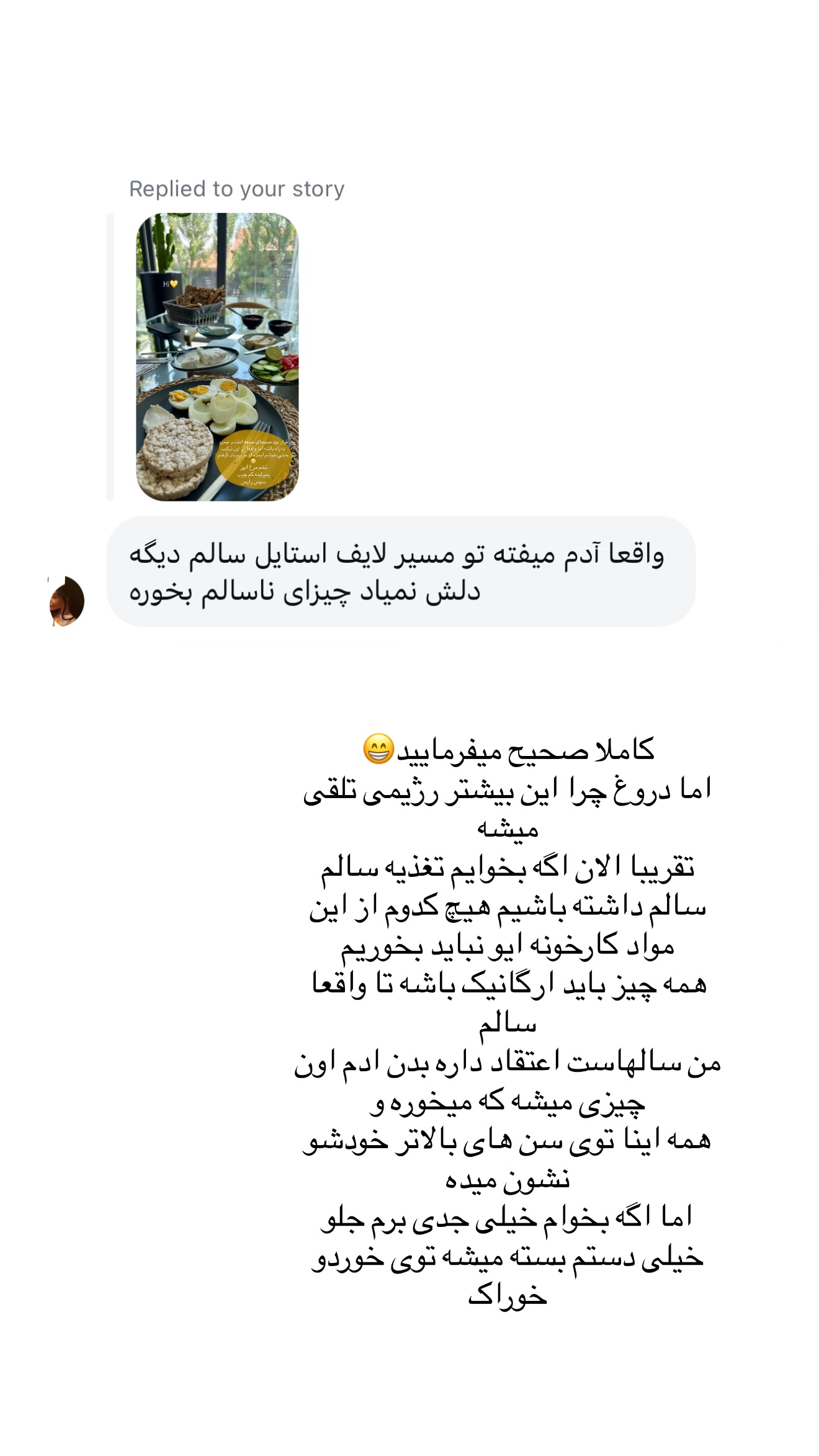  جدید ترین استوری اینستاگرام شکیبا لطفی