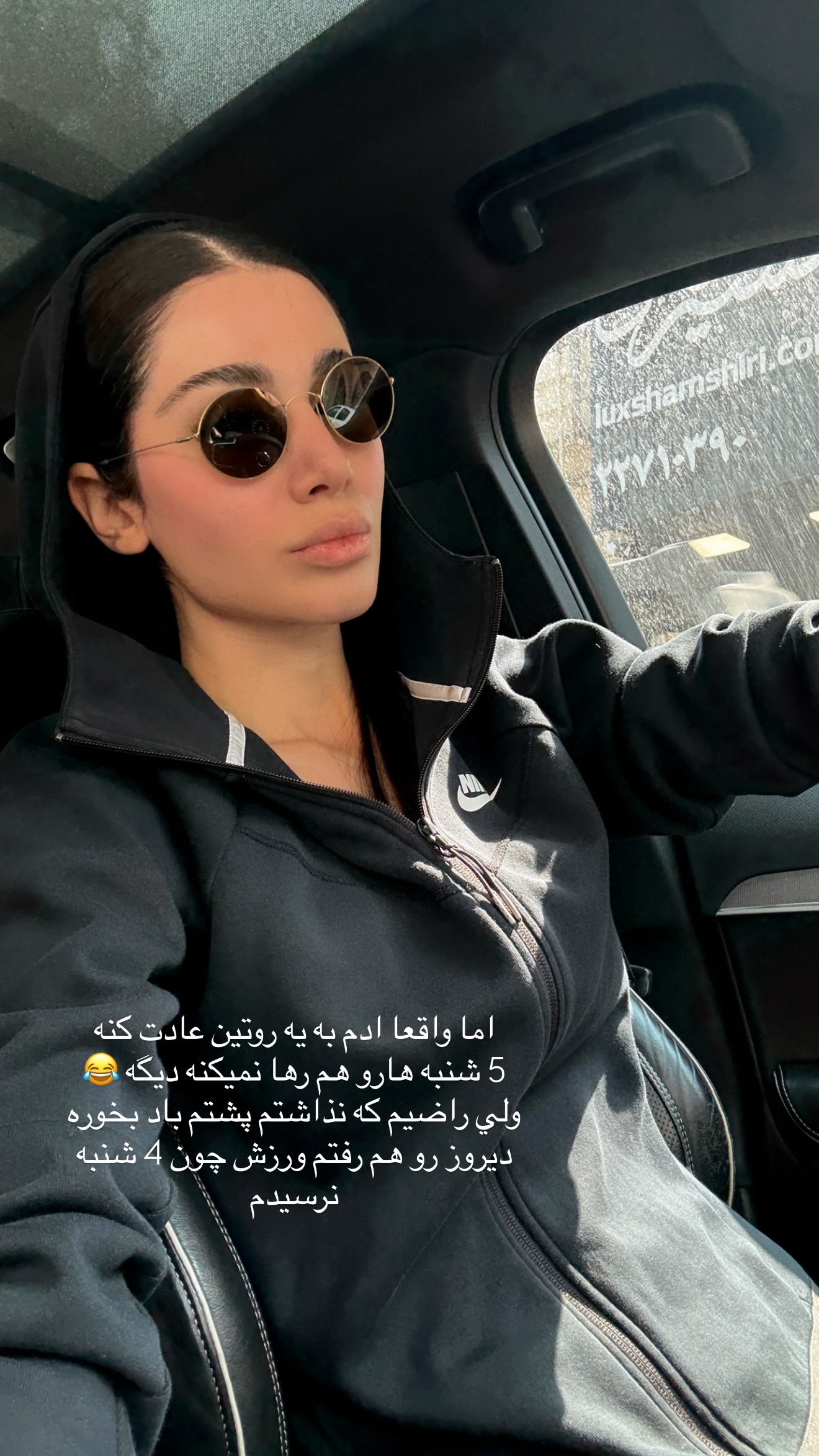  جدید ترین استوری اینستاگرام شکیبا لطفی