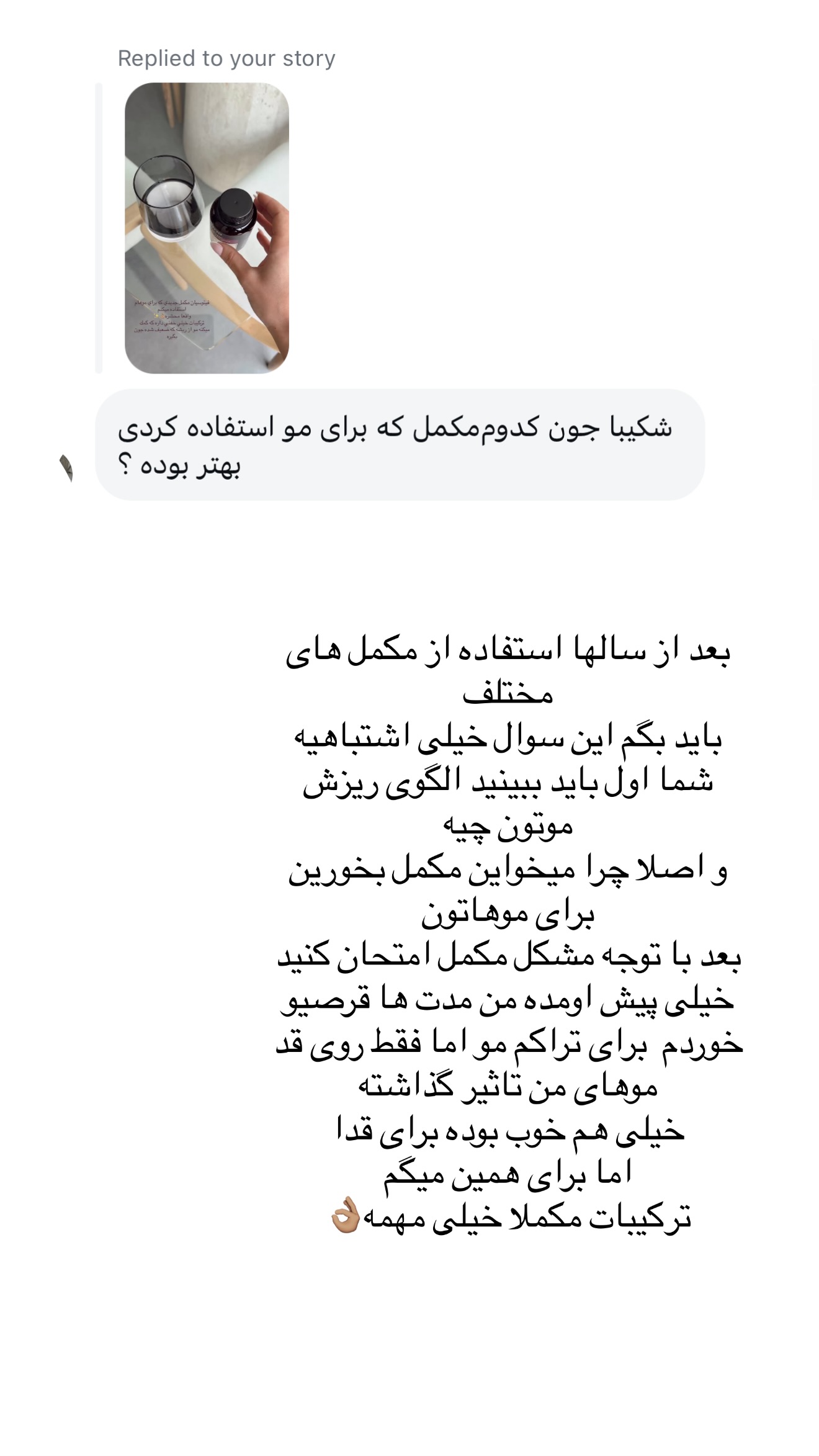  جدید ترین استوری اینستاگرام شکیبا لطفی