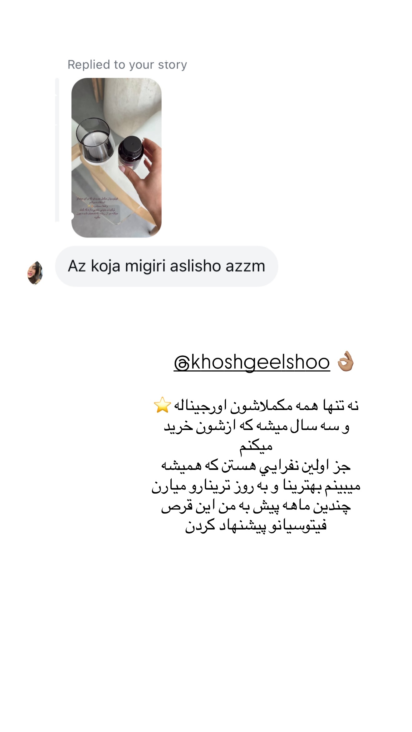  جدید ترین استوری اینستاگرام شکیبا لطفی